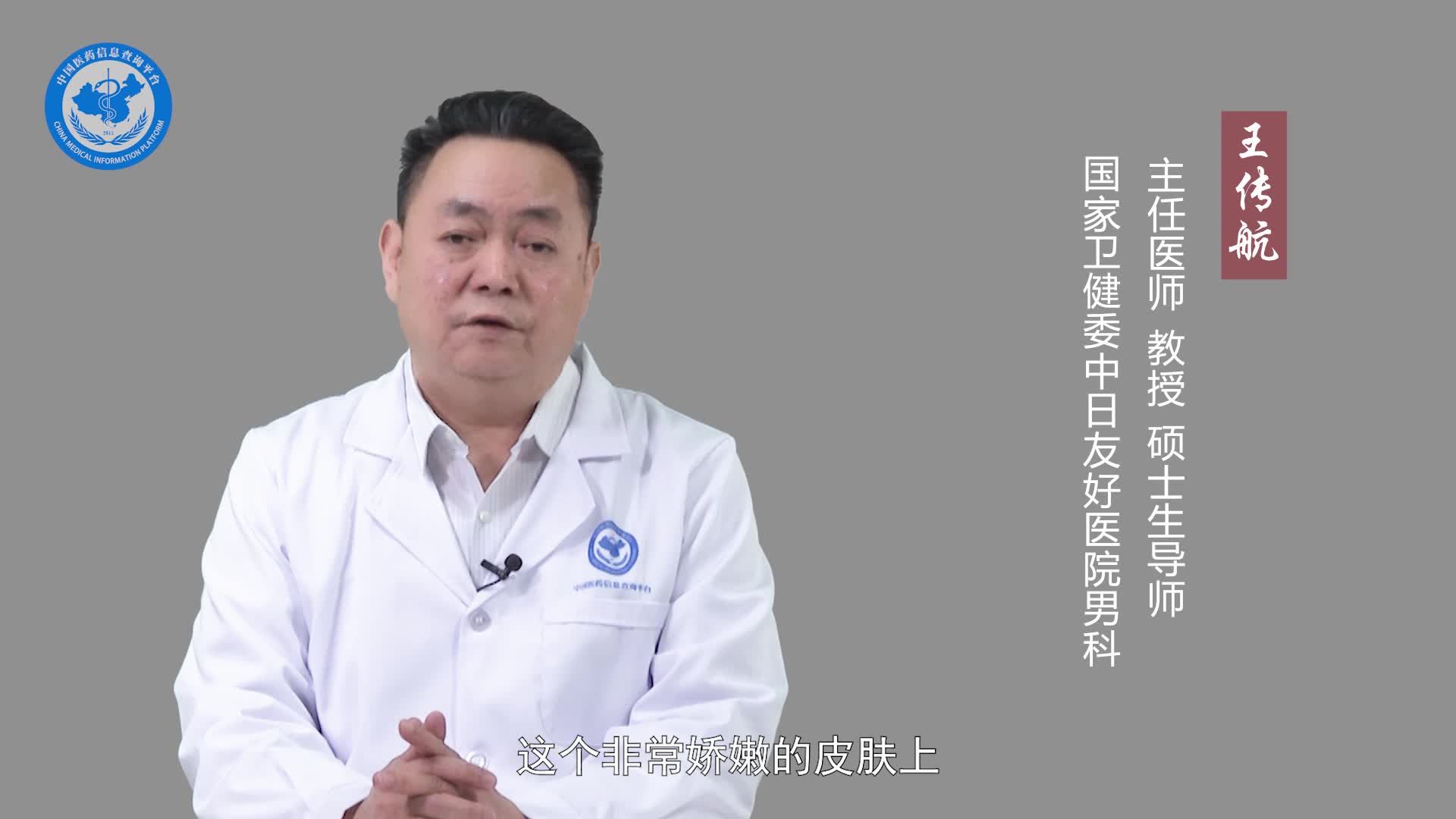 龟头有红斑能用盐水洗吗？