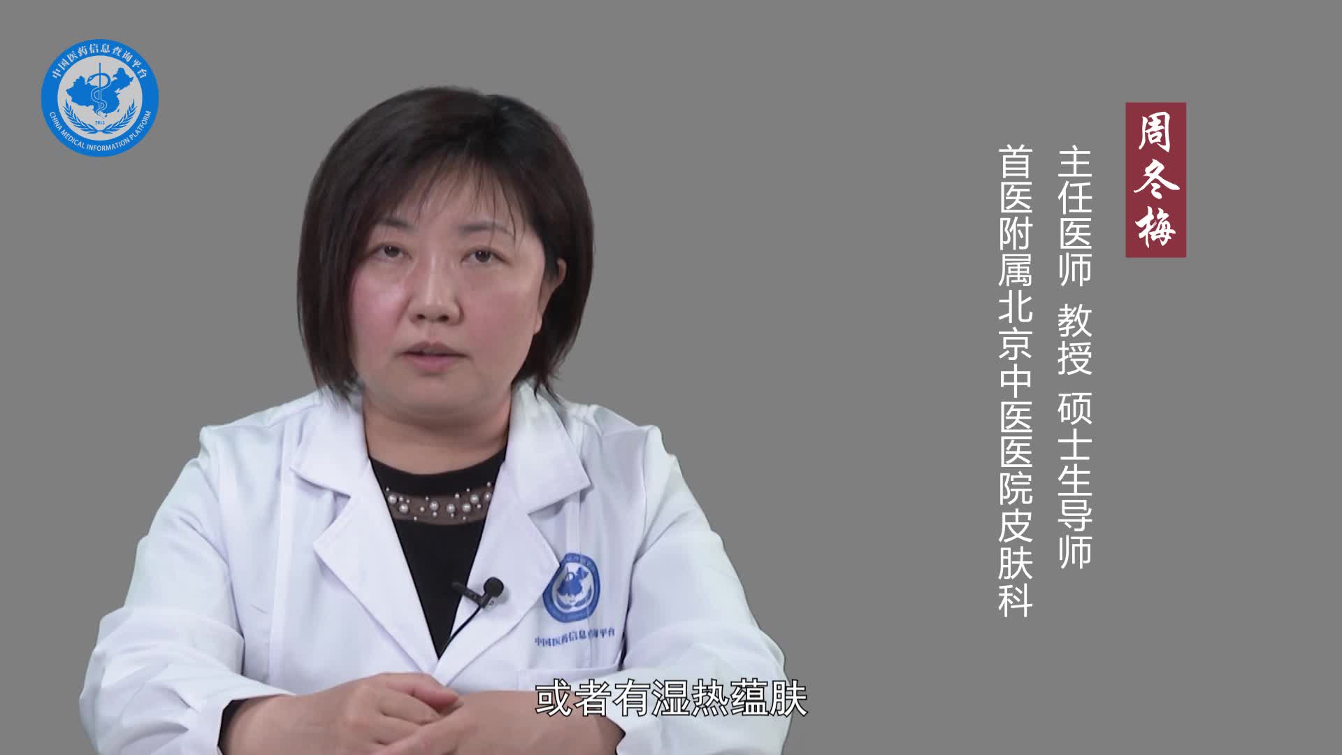 中医怎么治疗脂溢性皮炎？