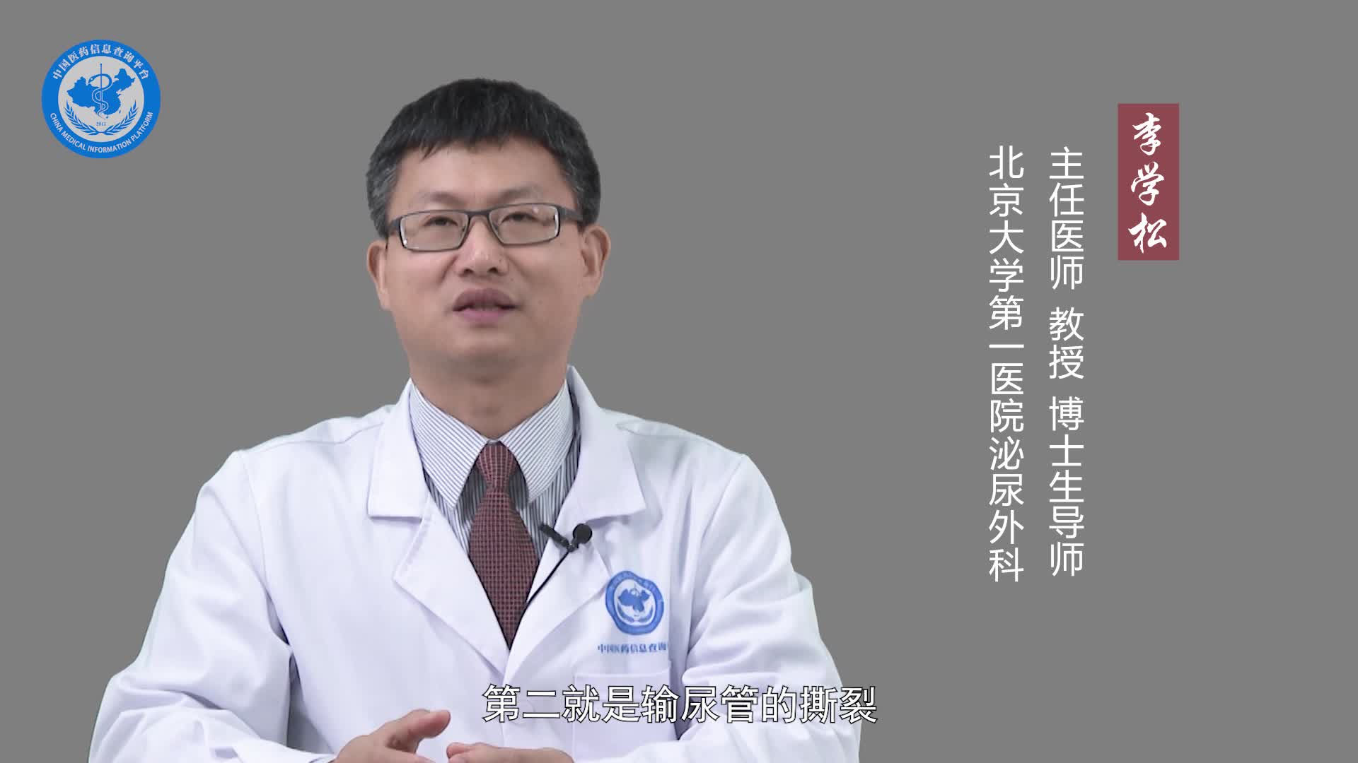 输尿管损伤怎么分级？