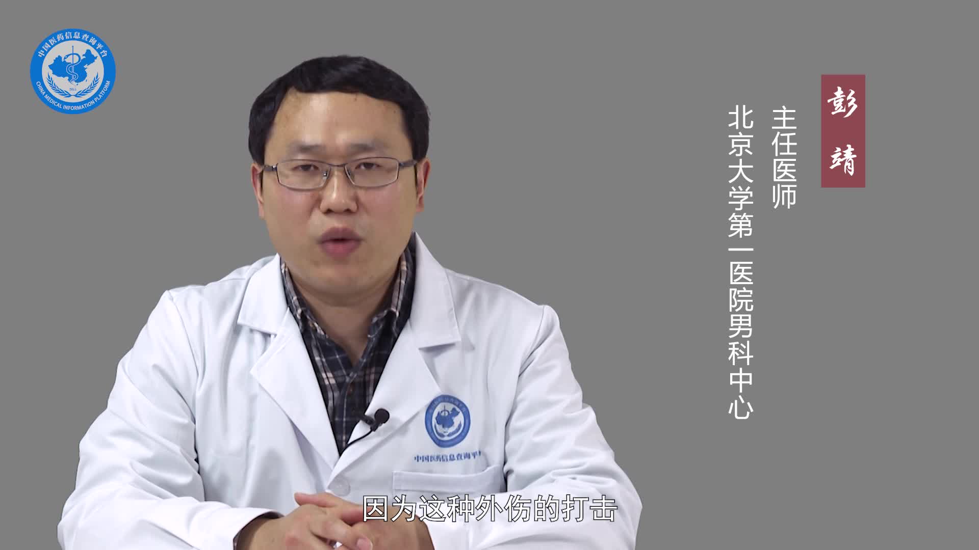 睾丸损伤会影响性功能吗？