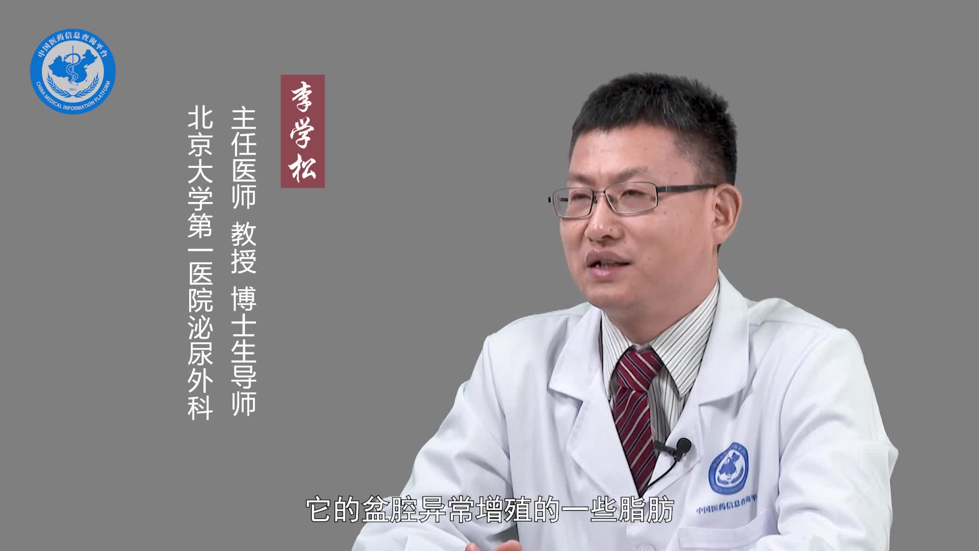 盆腔脂肪增多症有哪些表现？