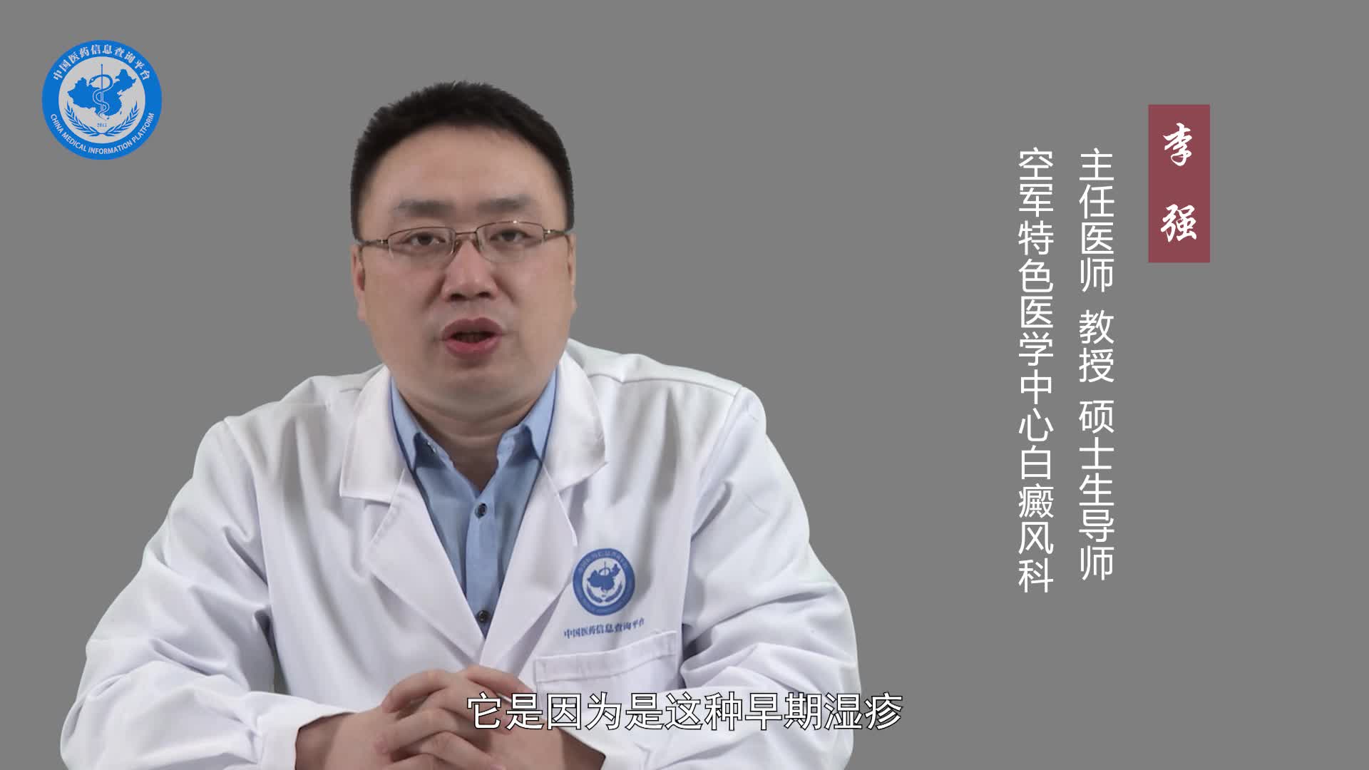 白斑病是怎么引起的？