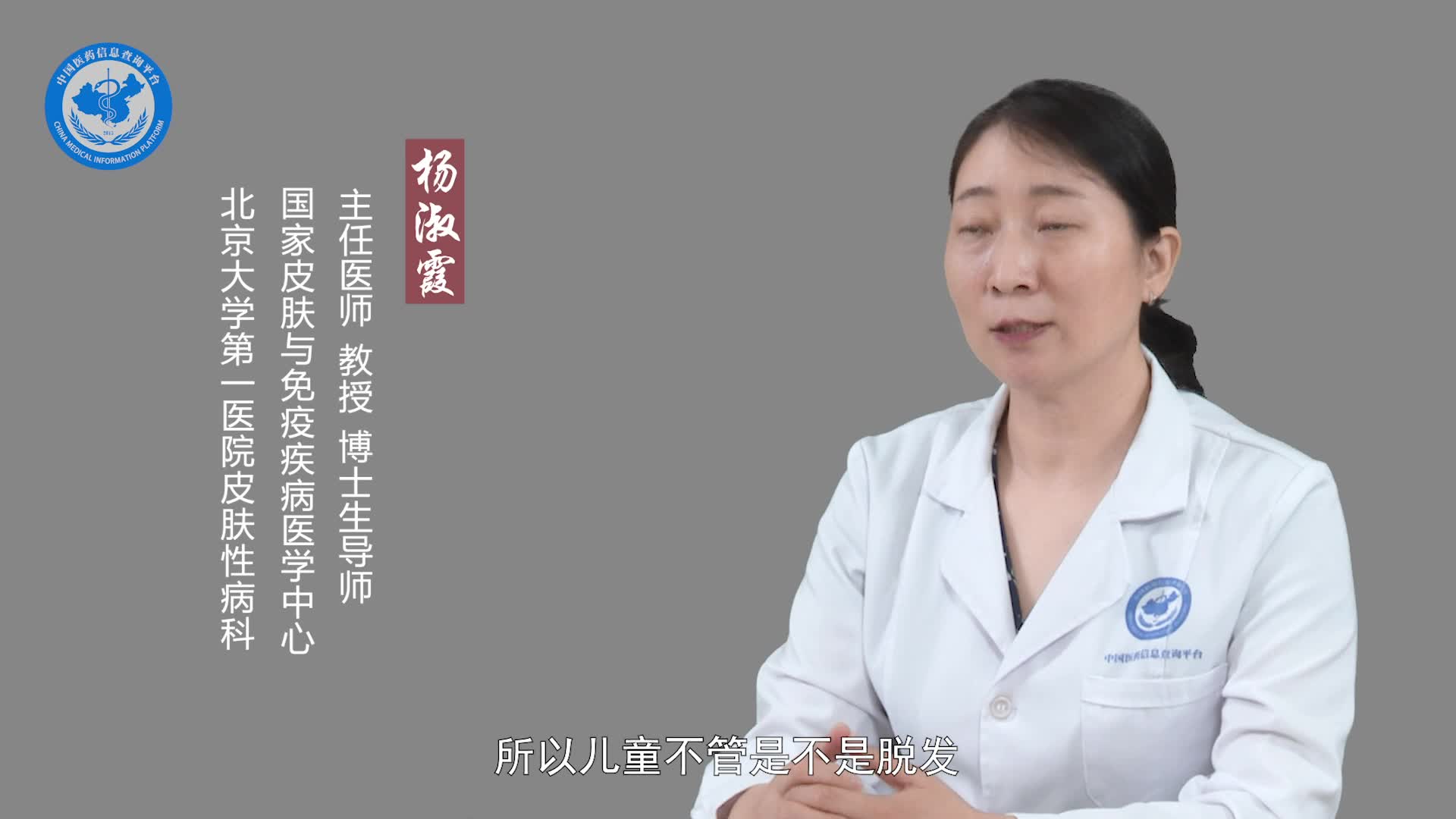 儿童脱发用什么洗发水好？