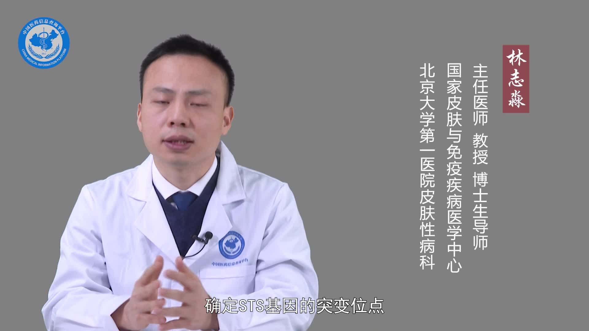 性连锁鱼鳞病能预防吗？