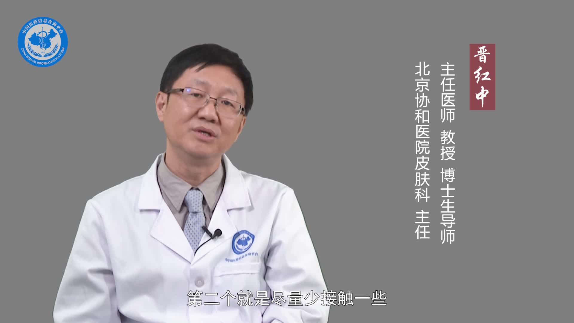 皮肌炎能预防吗？