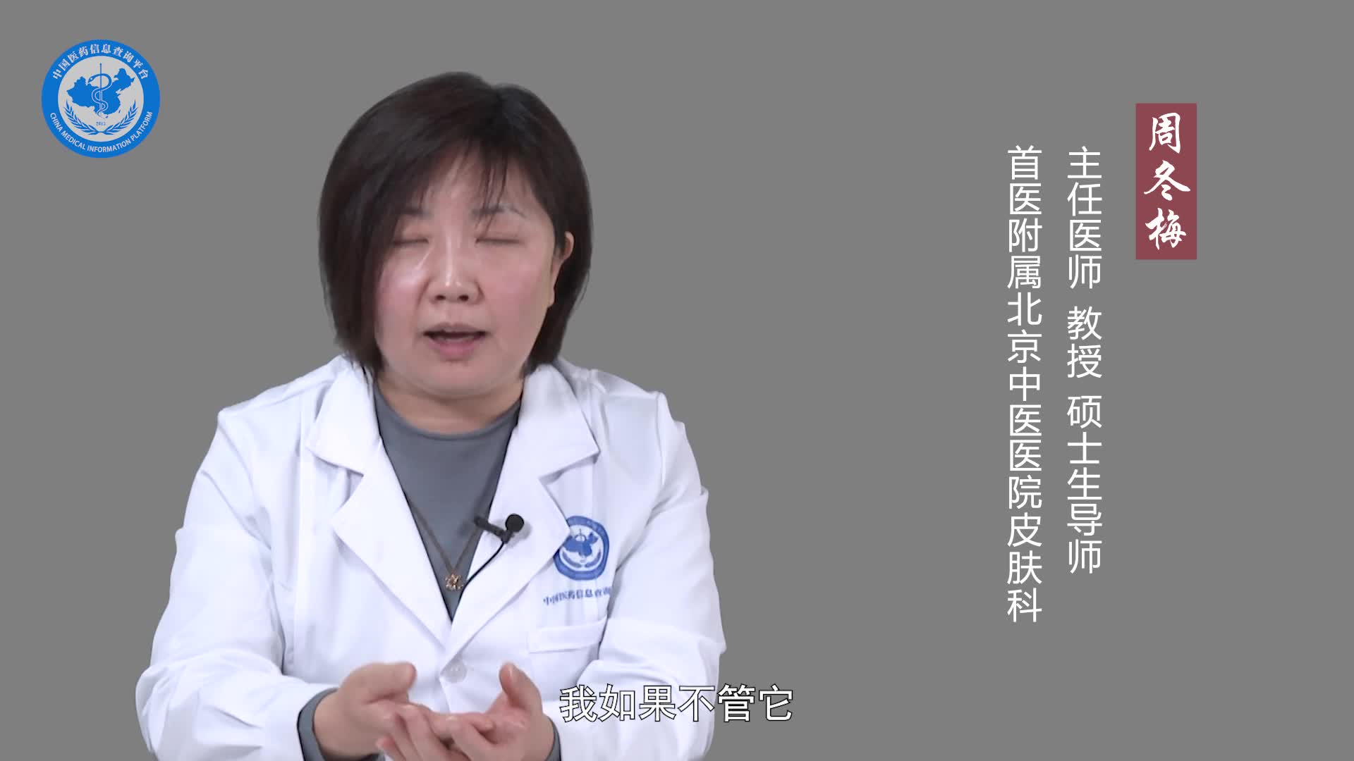 慢性荨麻疹不治会怎样？