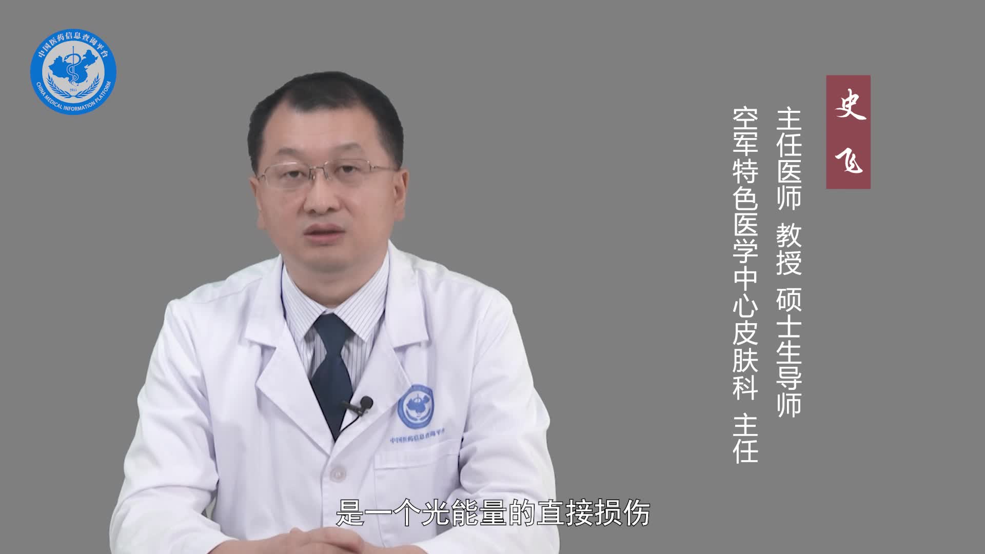 光敏性皮炎和日光性皮炎有什么区别？