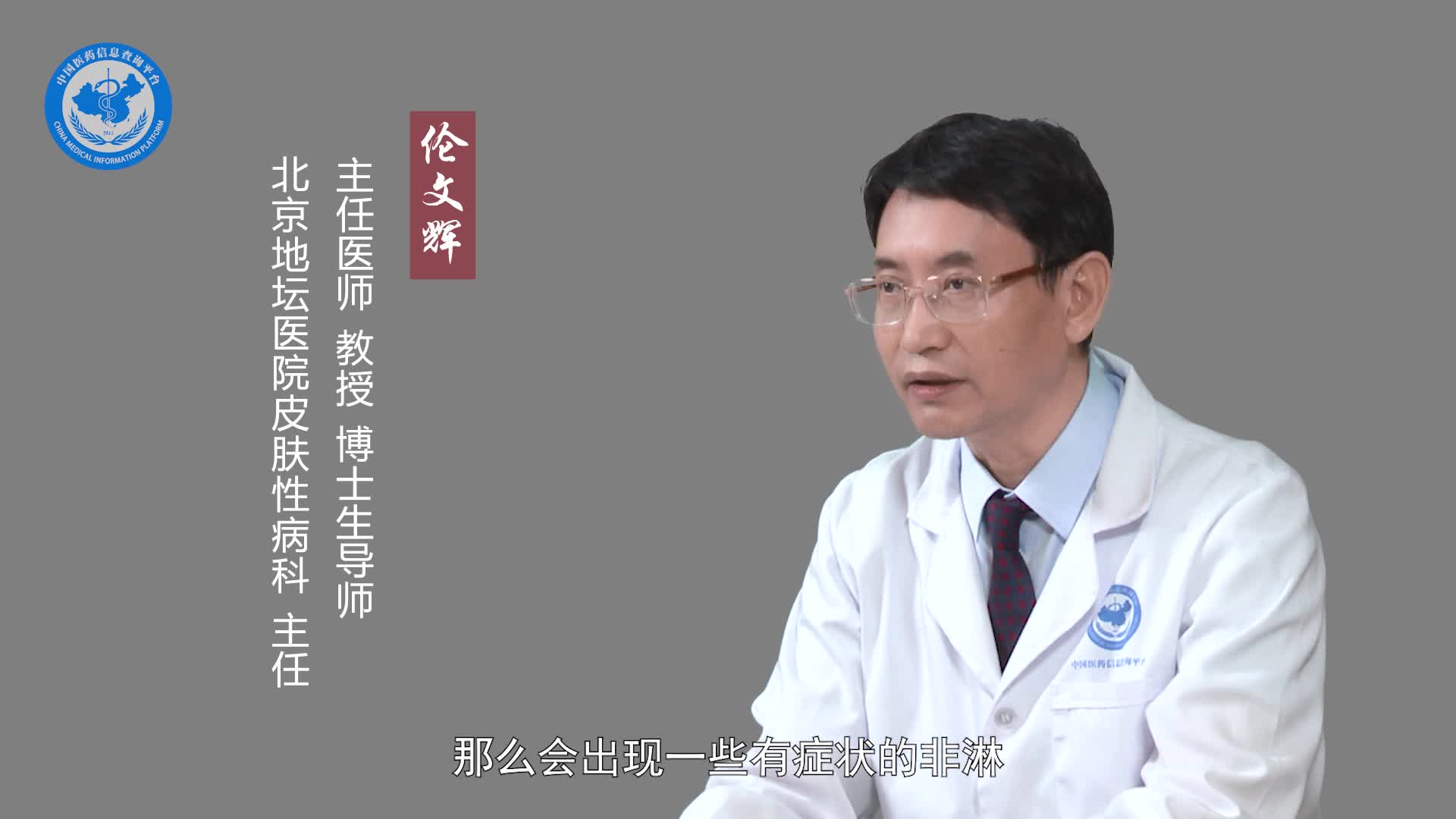 非淋的潜伏期有多久？