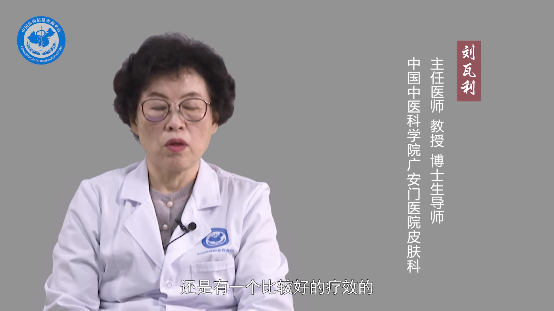 丹毒中医治疗效果好吗？