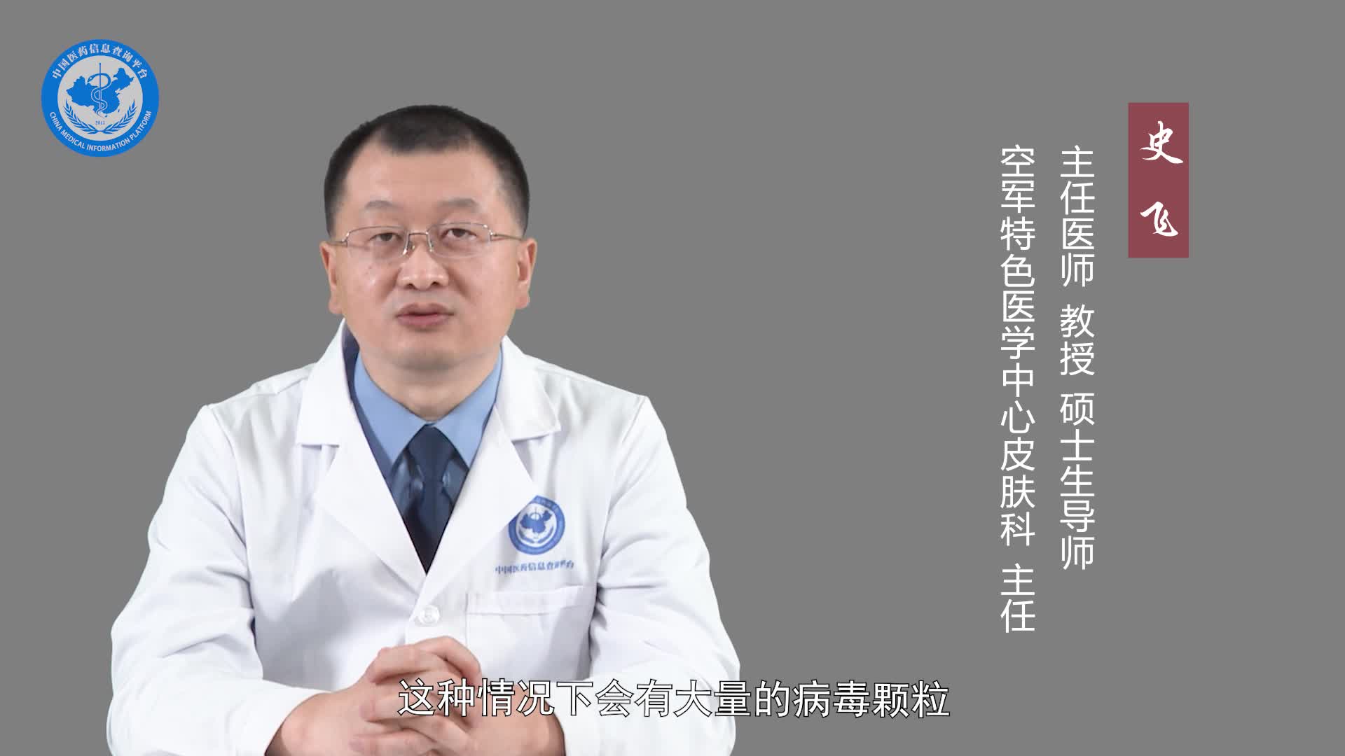 带状疱疹的传染途径？