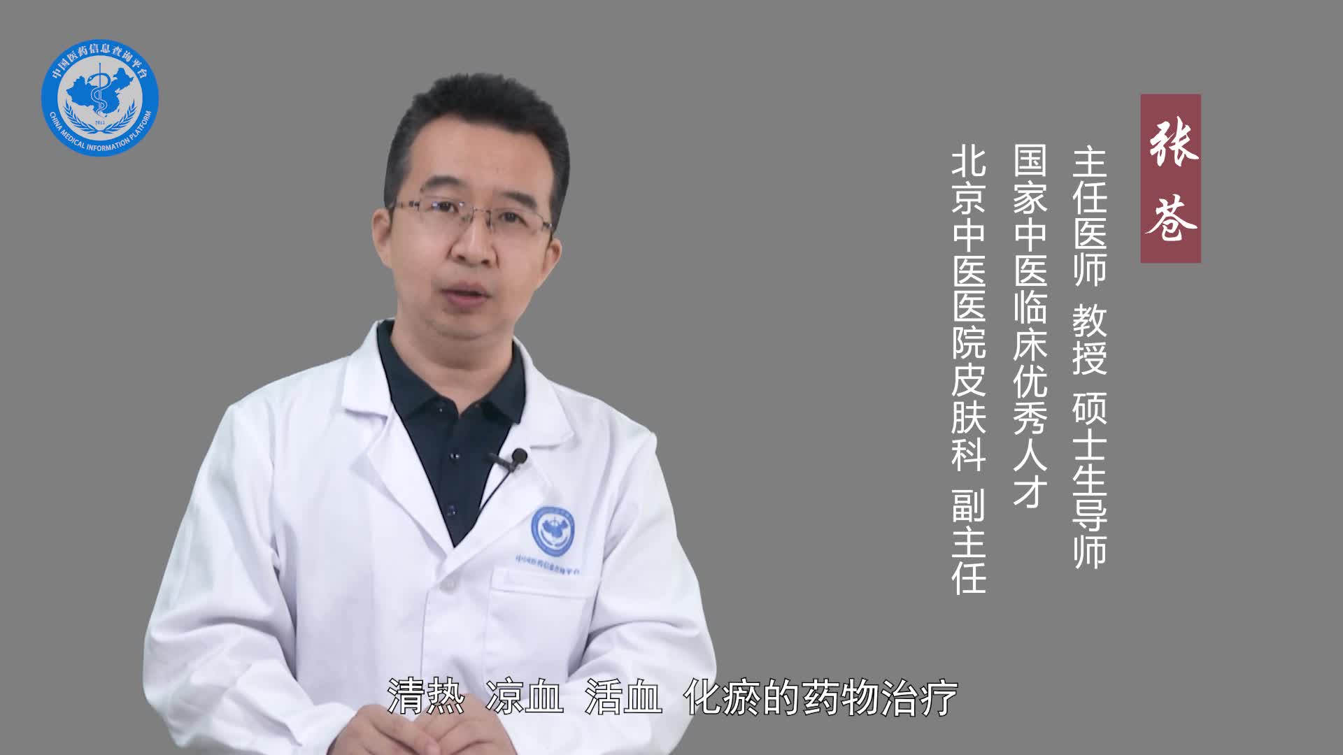 荨麻疹性血管炎吃什么药好？