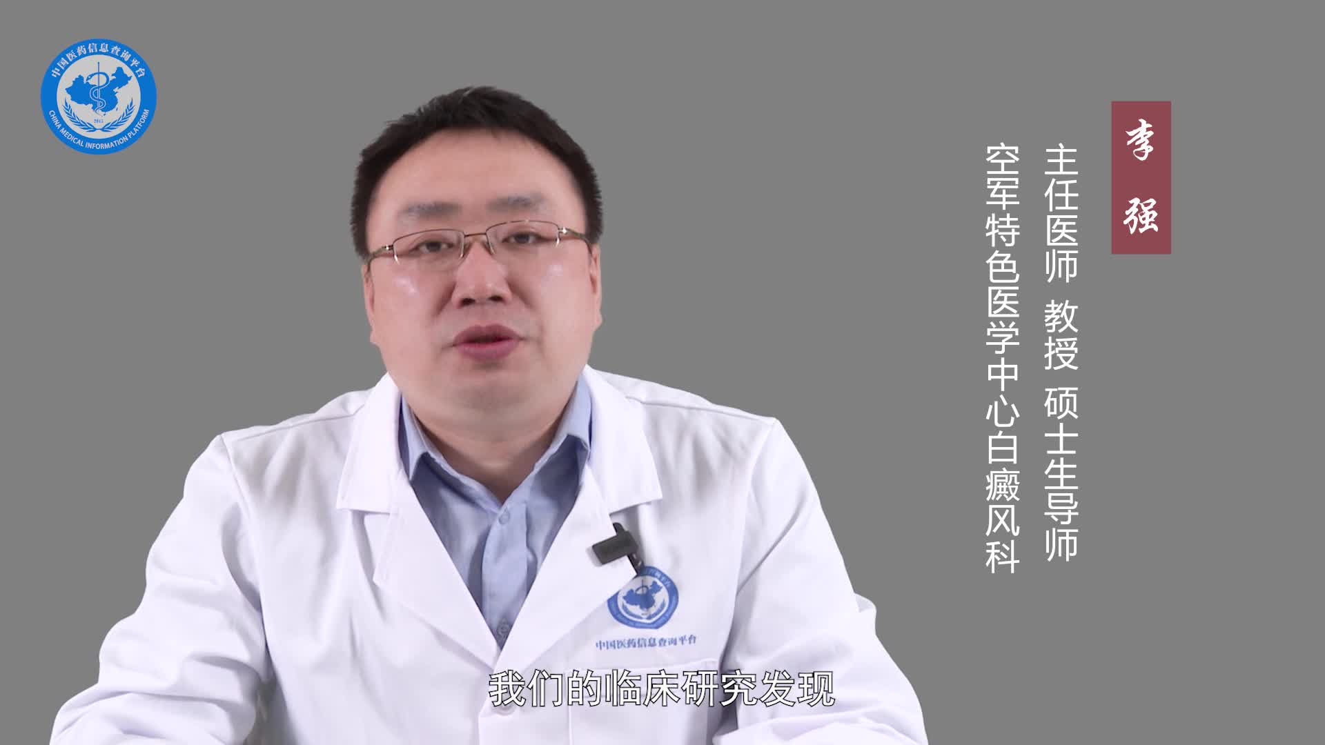 白癜风为什么会复发？