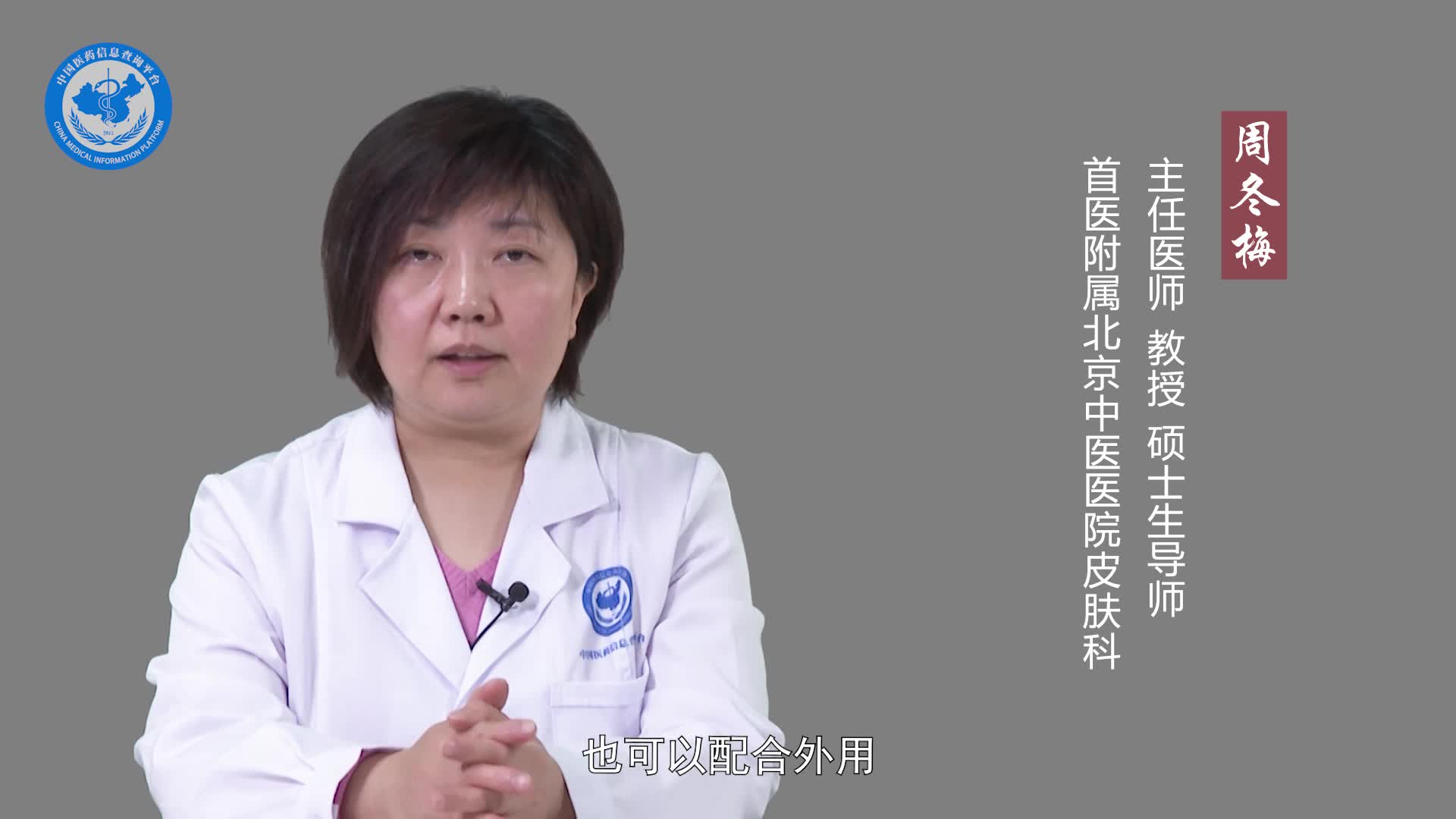 中医怎么治疗脚气？