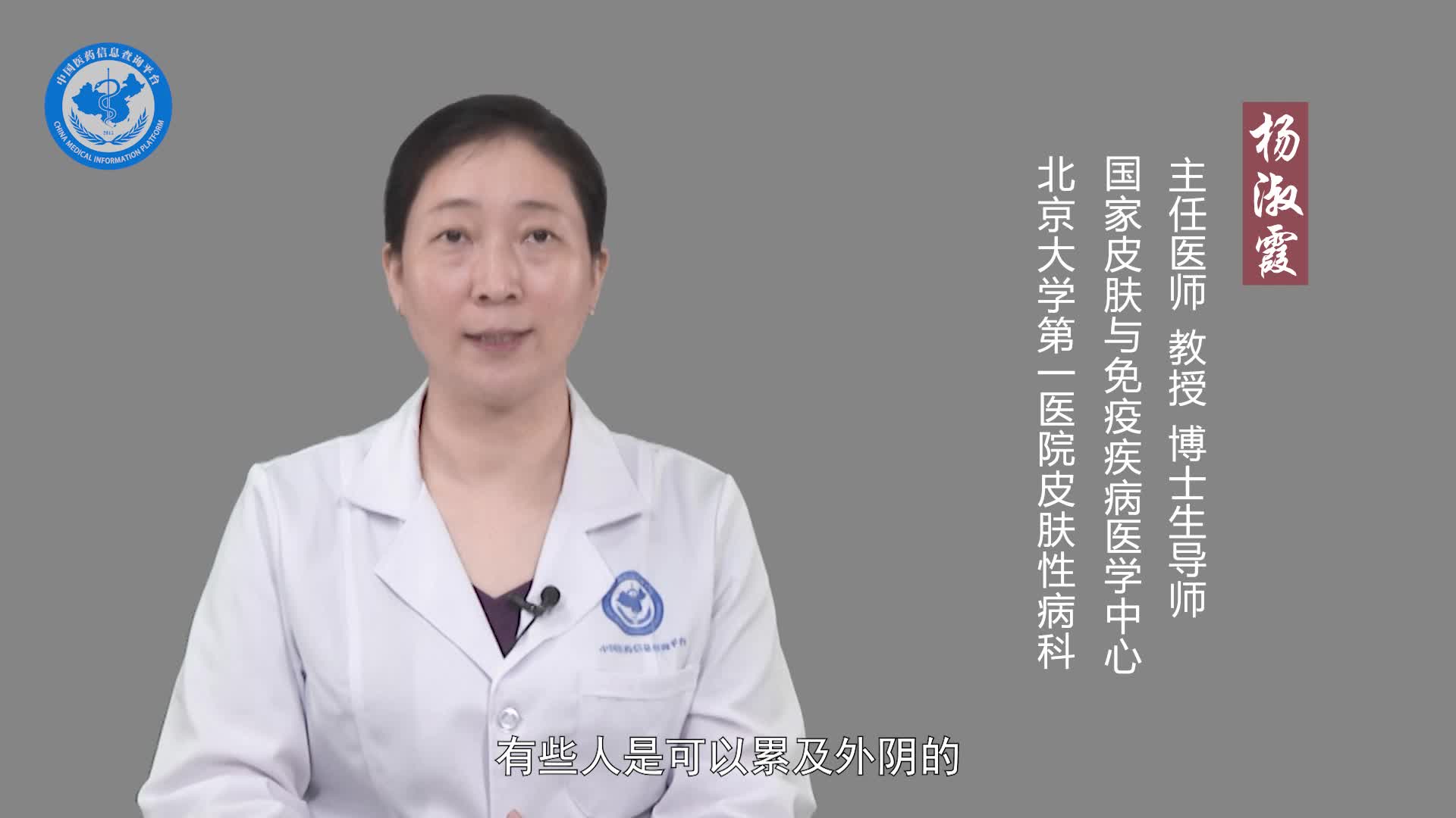 什么是外阴毛囊炎？