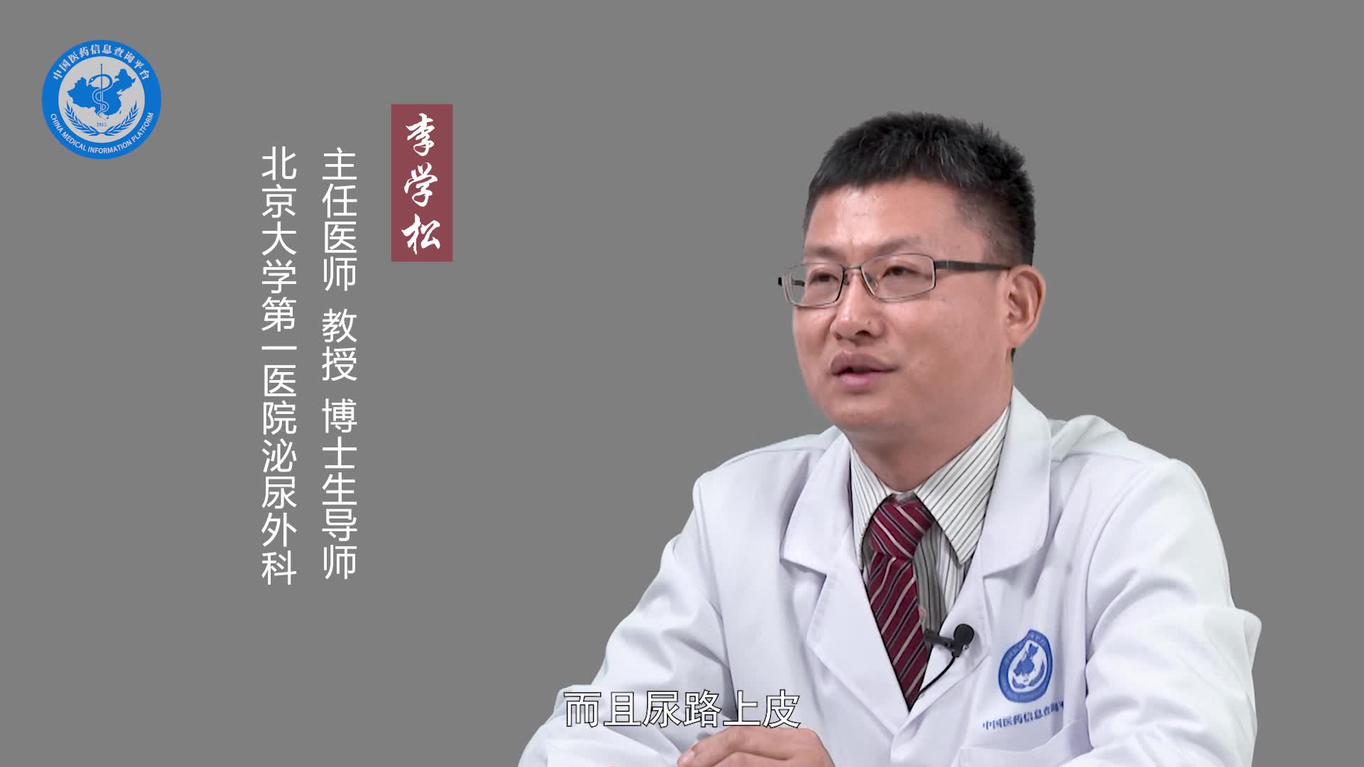 腺性膀胱炎术后恢复期要多久？