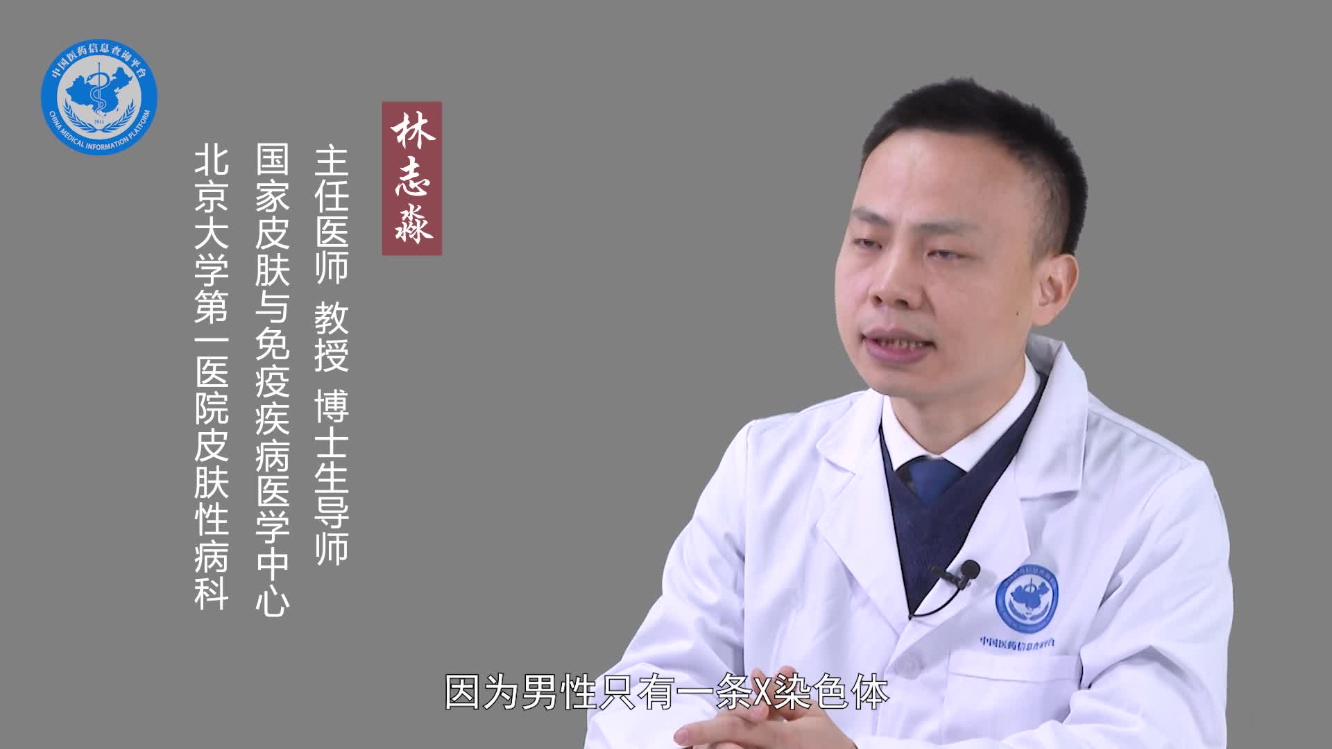 色素失禁症是什么原因引起的？