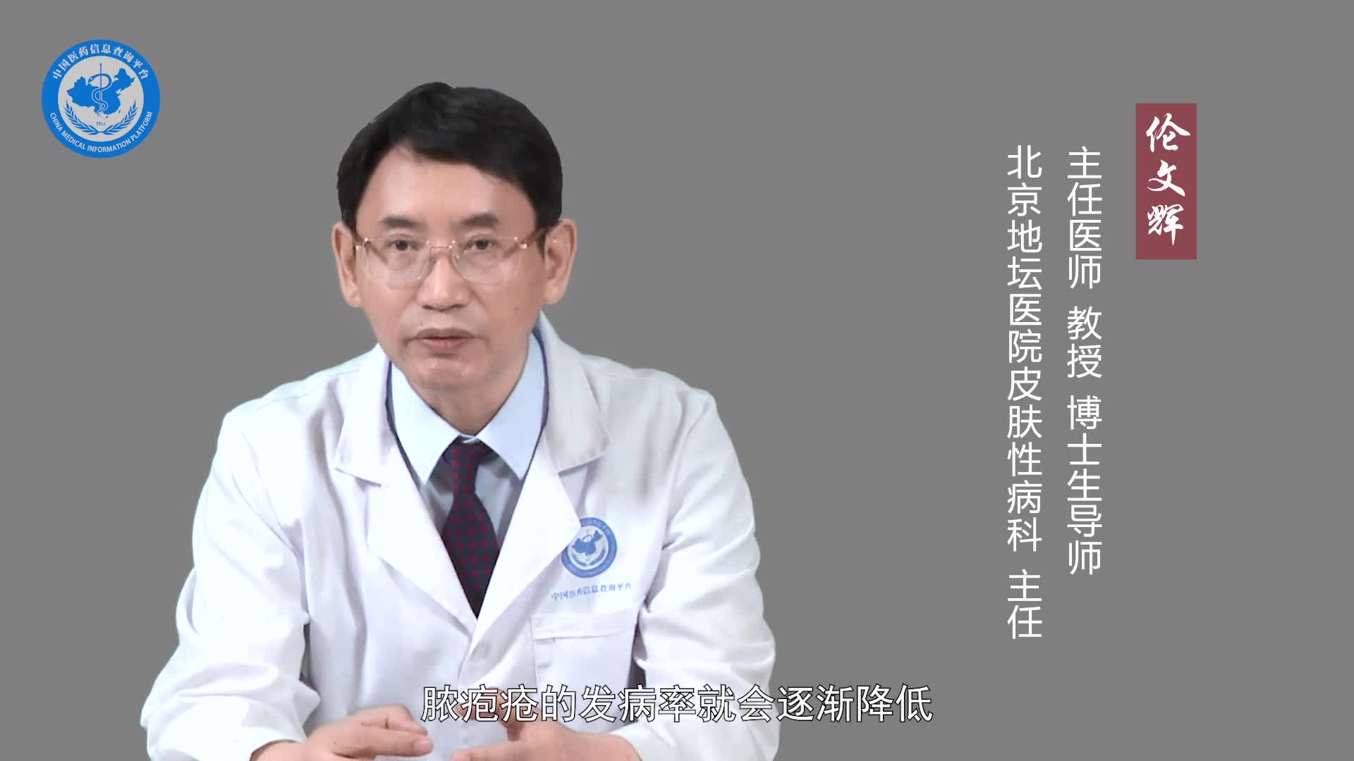 脓疱疮如何预防？