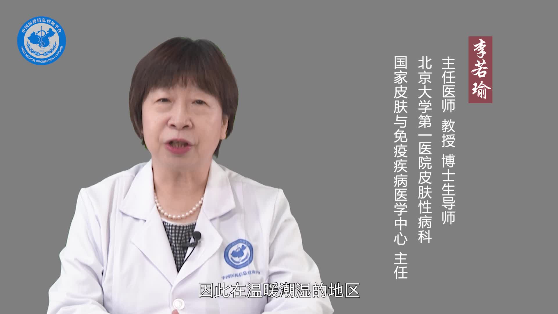 真菌性皮肤病是什么？