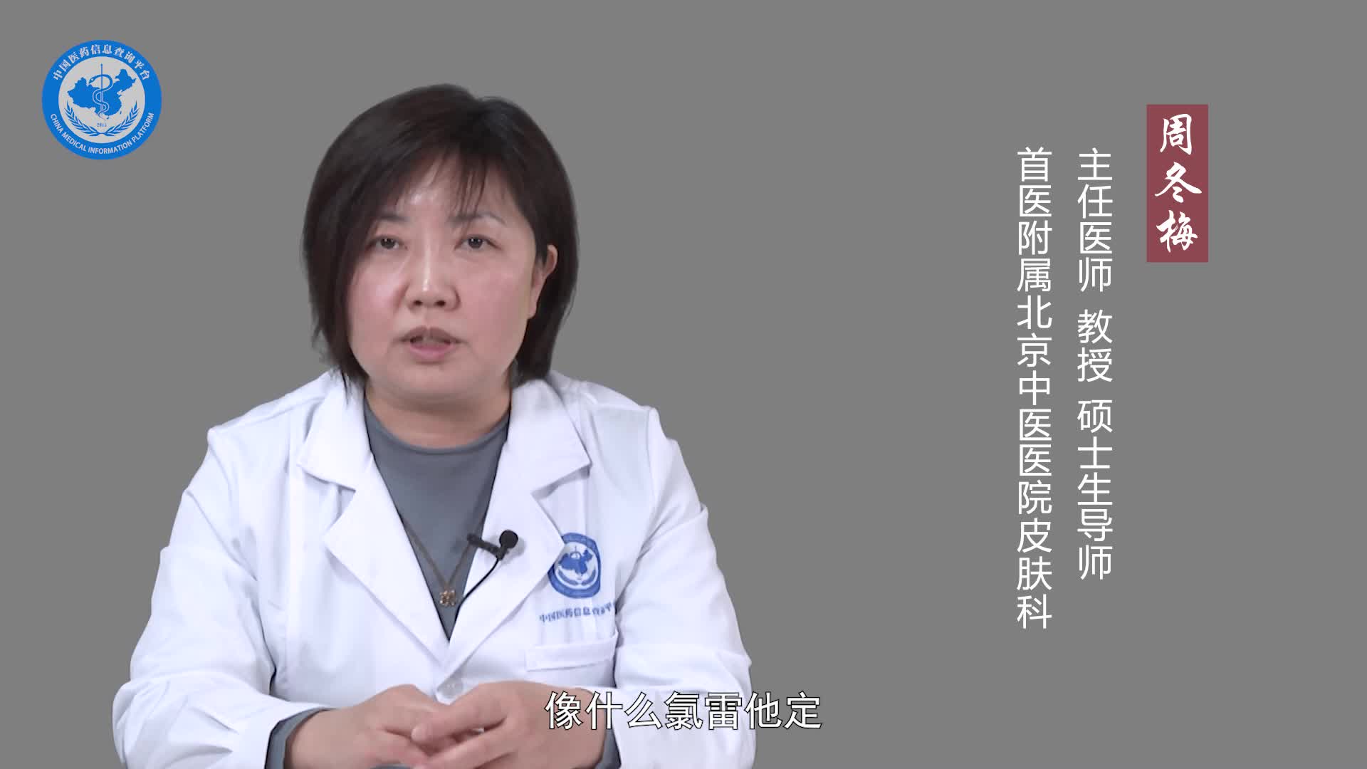 慢性荨麻疹吃什么药好？