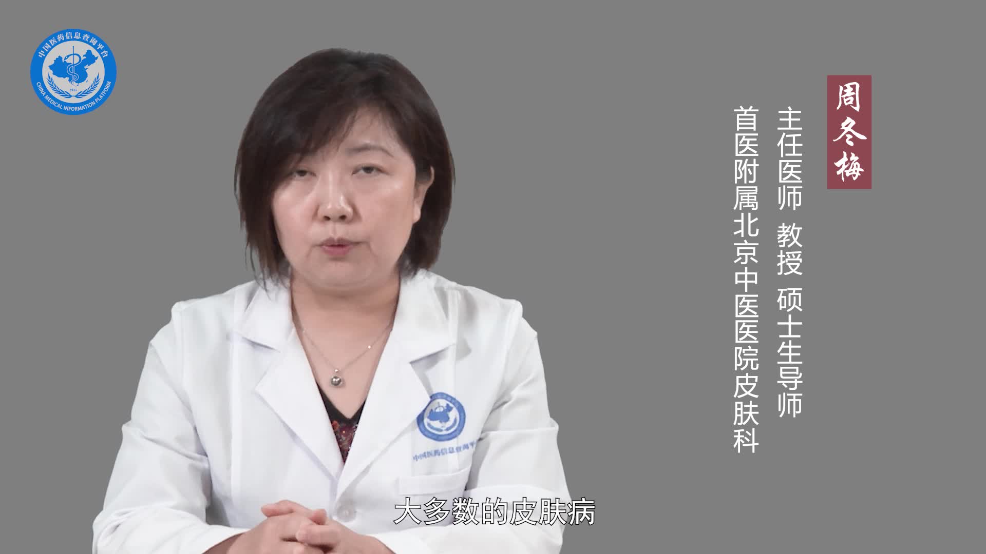 剥脱性皮炎能治好吗？