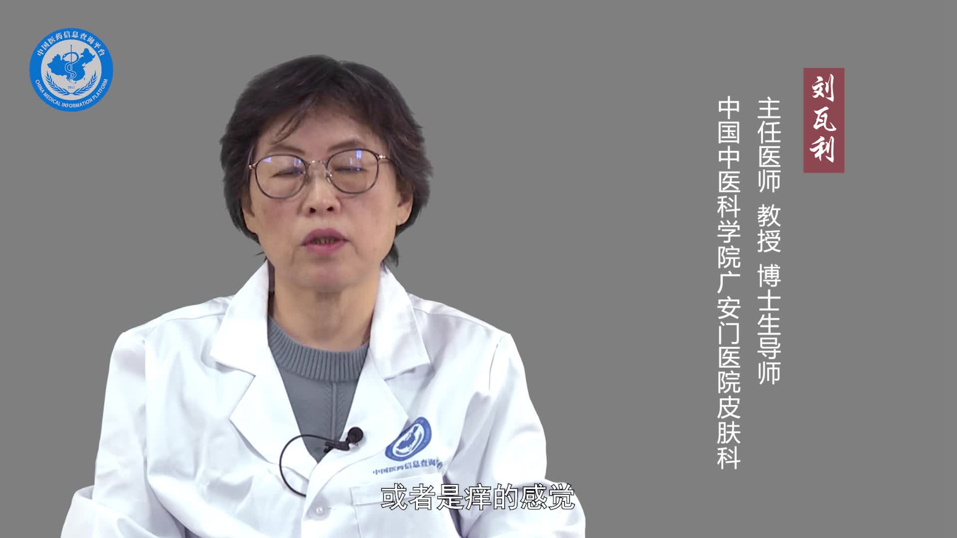 带状疱疹会痒吗？
