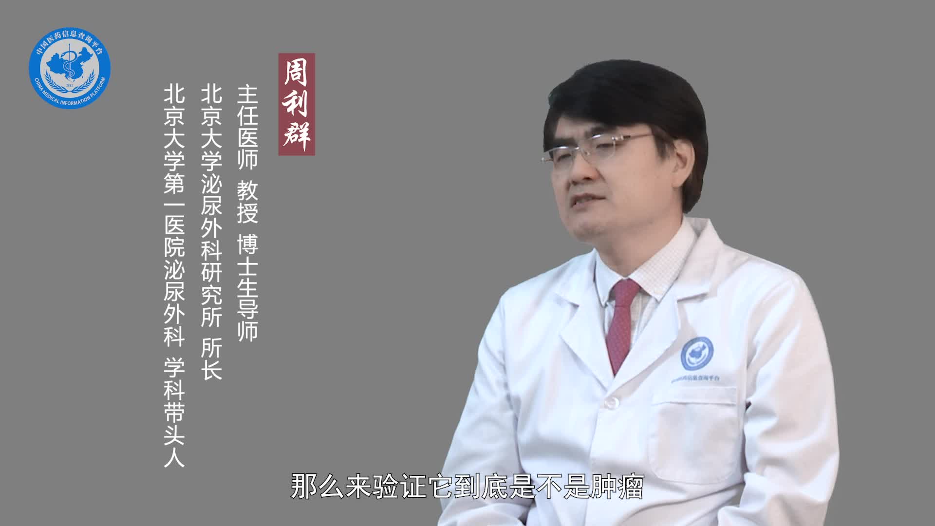 怎么判断是不是阴茎癌？