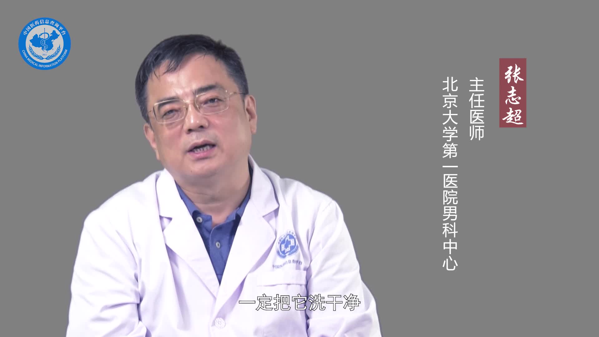 包皮龟头炎怎么预防？