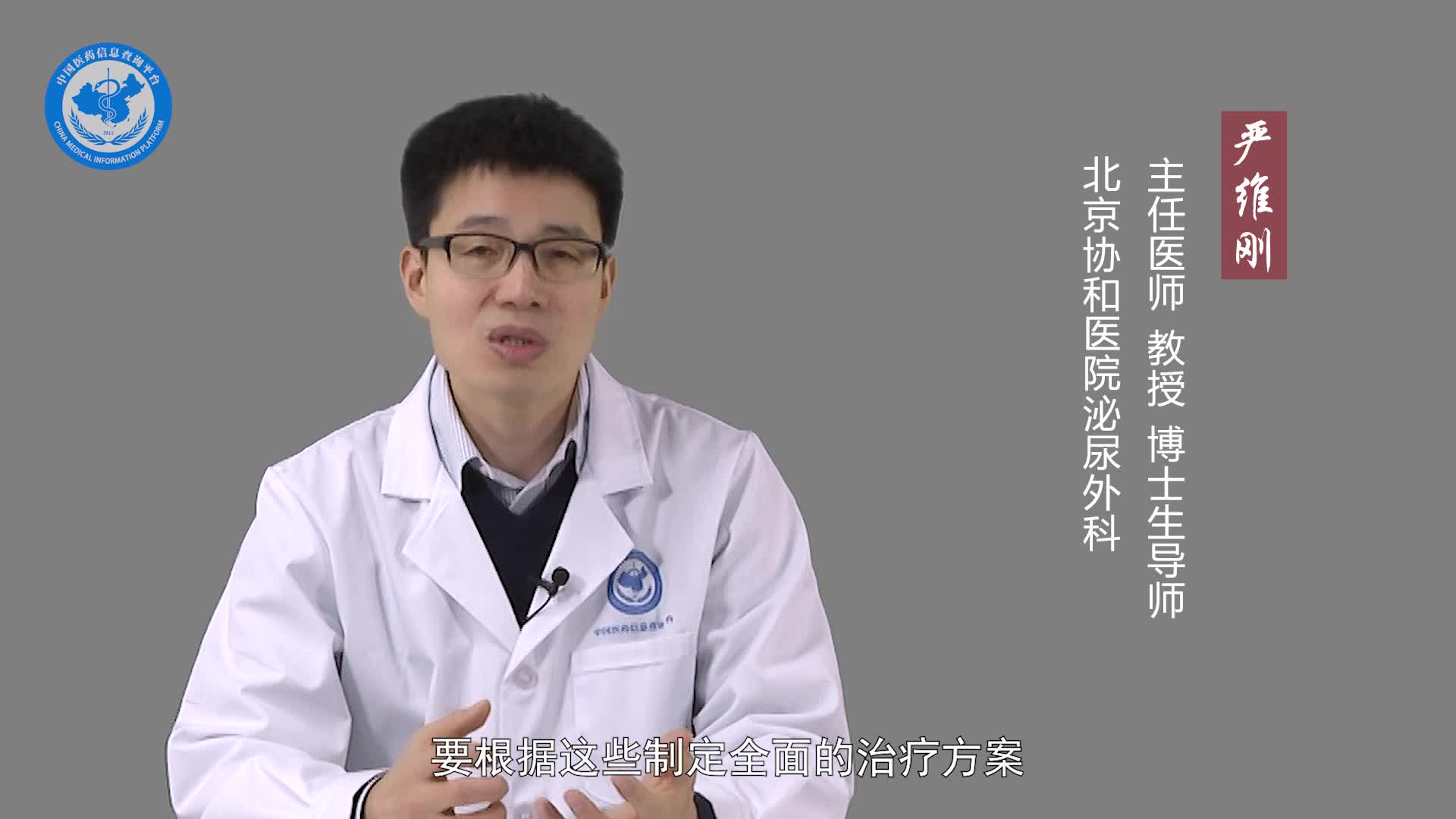 前列腺癌如何分期？