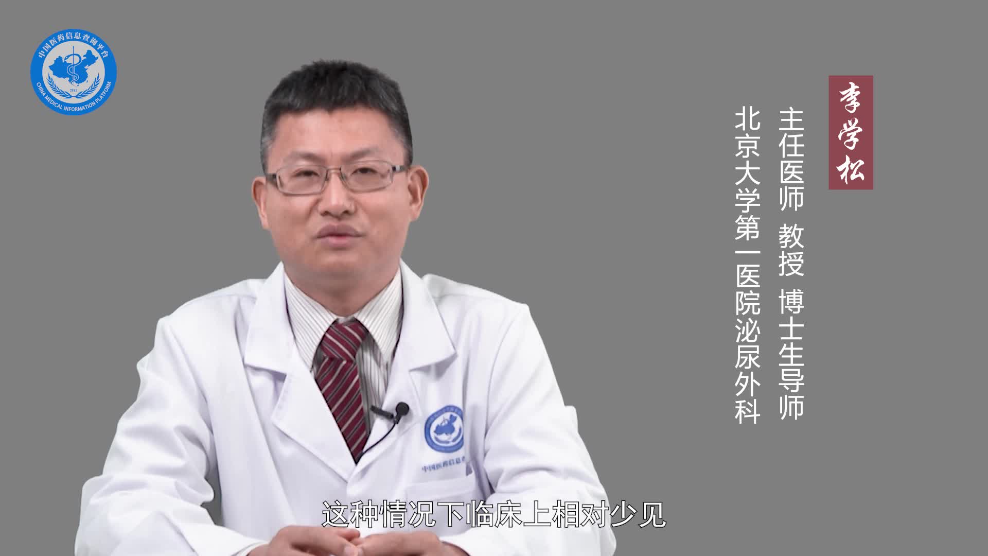 腹膜后纤维化能治愈吗？