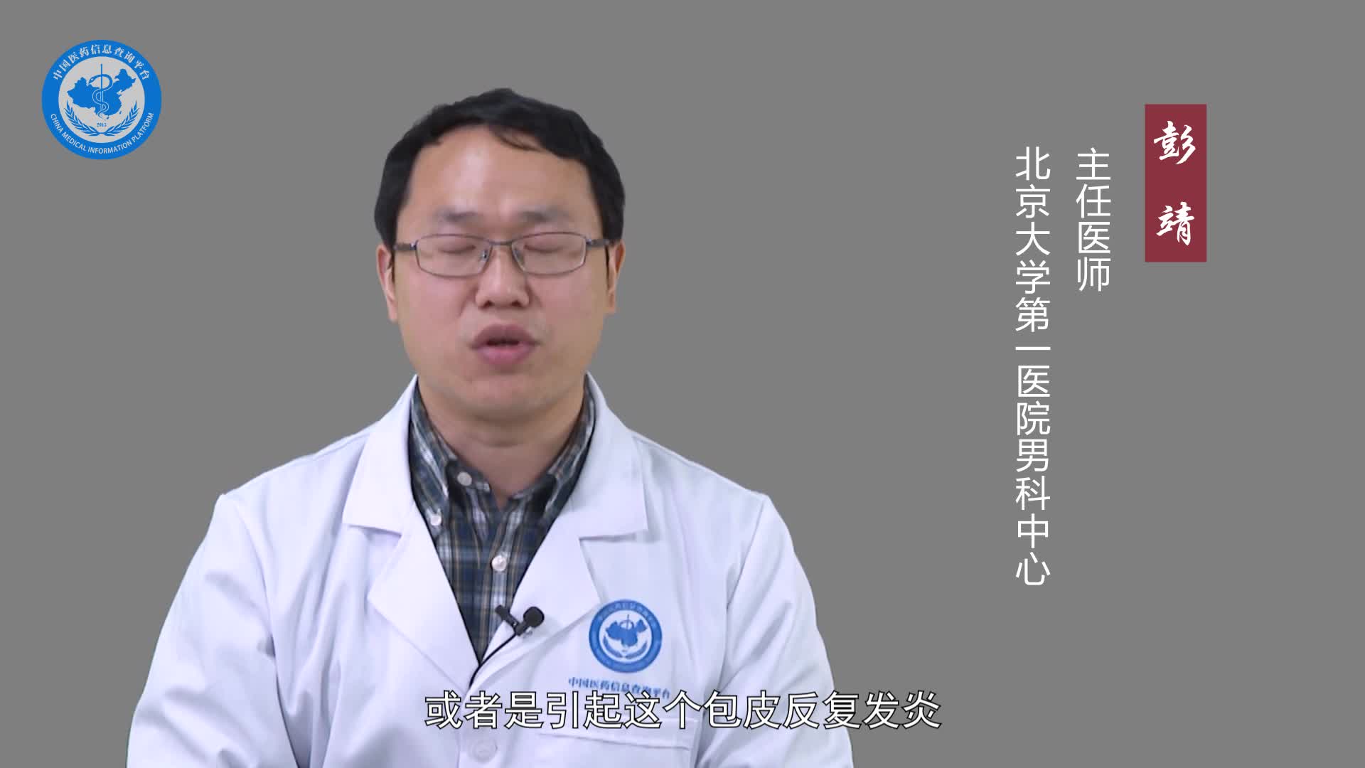 包皮过长的危害？