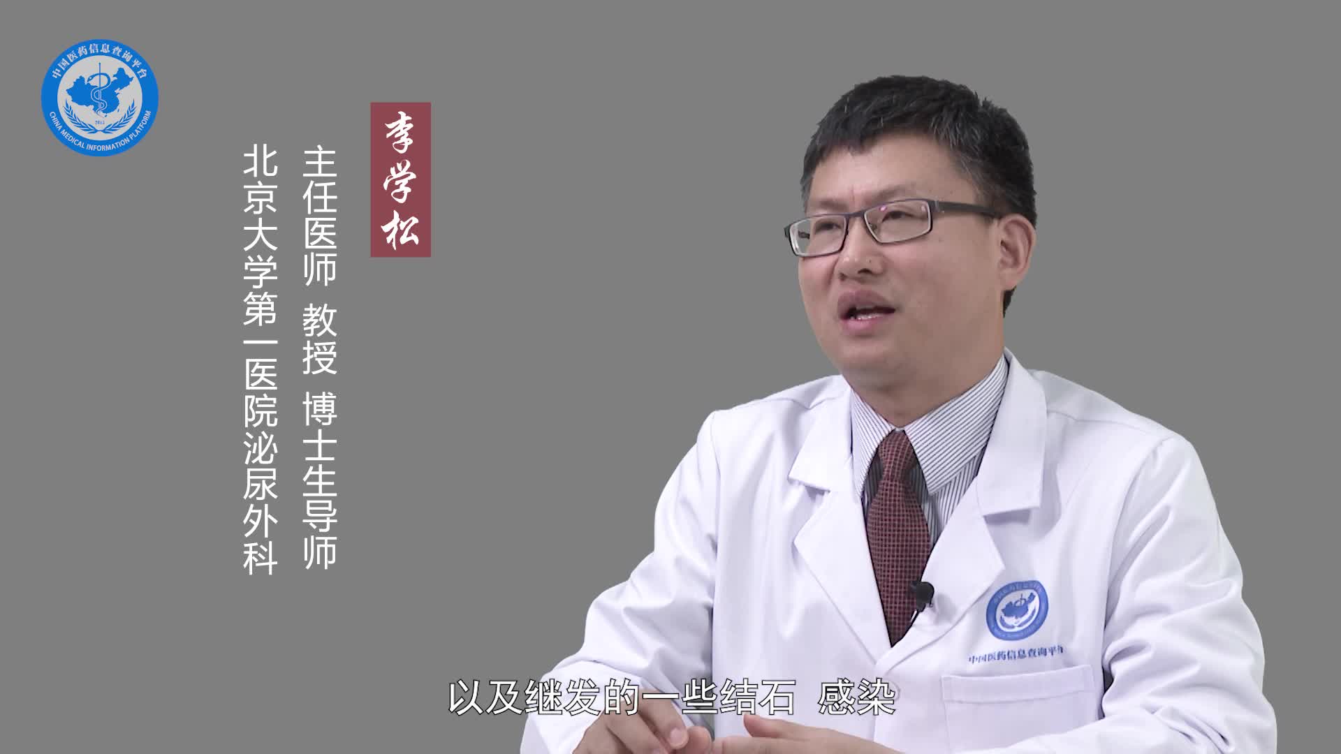 肾盂输尿管连接部梗阻有哪些危害？