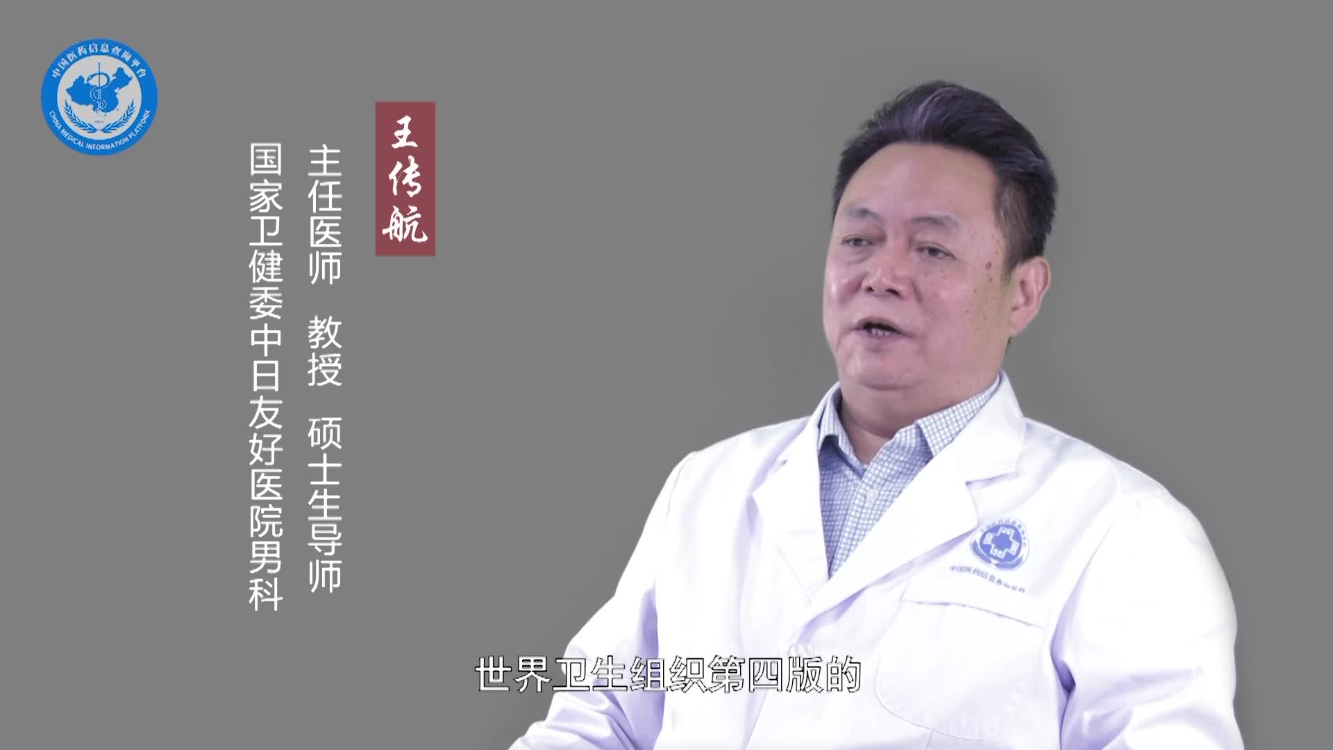 什么是弱精子症？