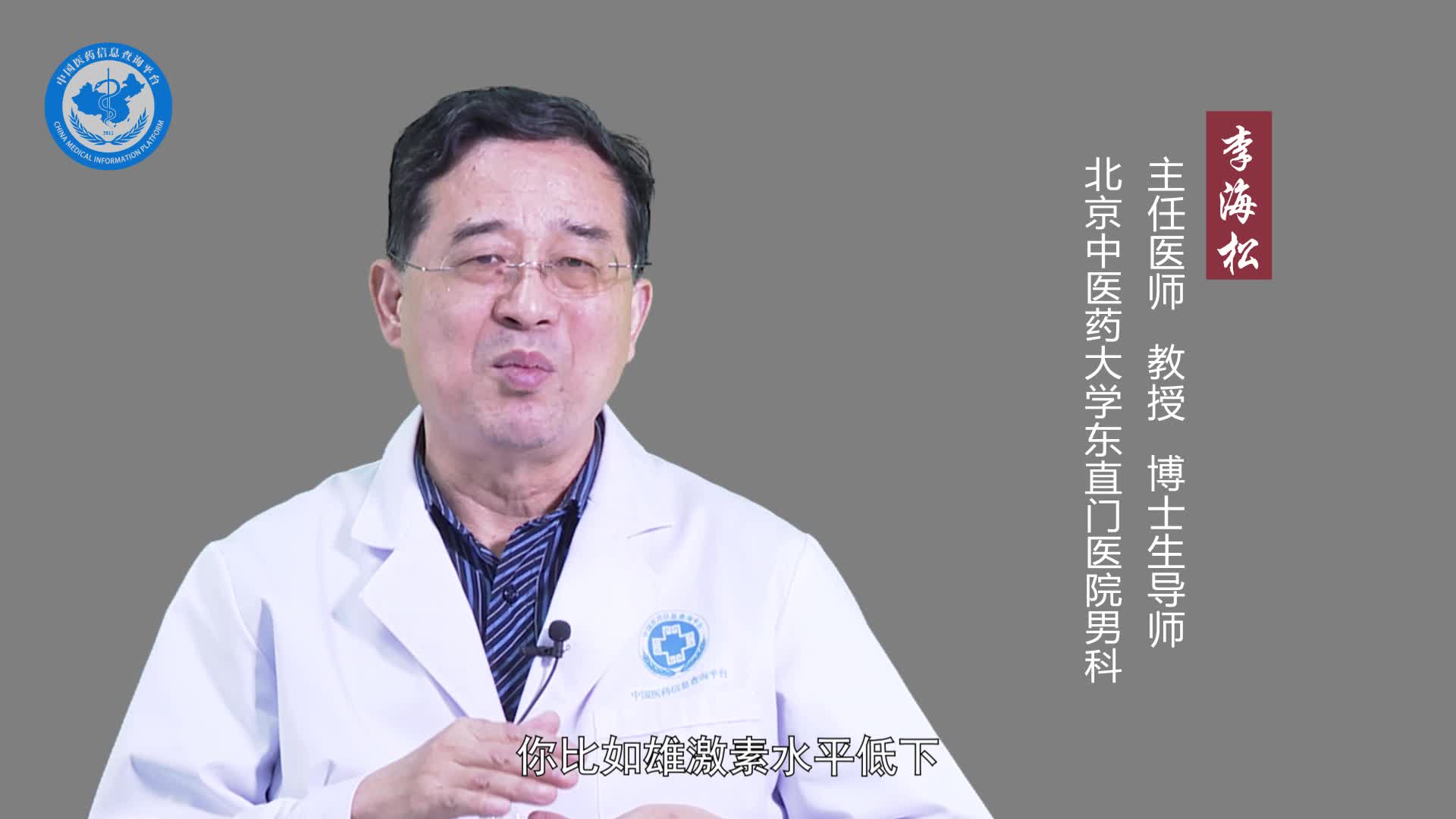 精液不液化能治好吗？