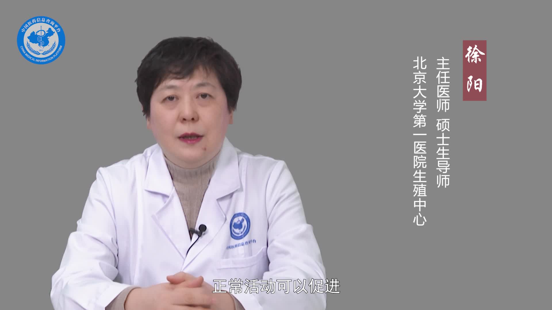 试管婴儿移植后的注意事项？