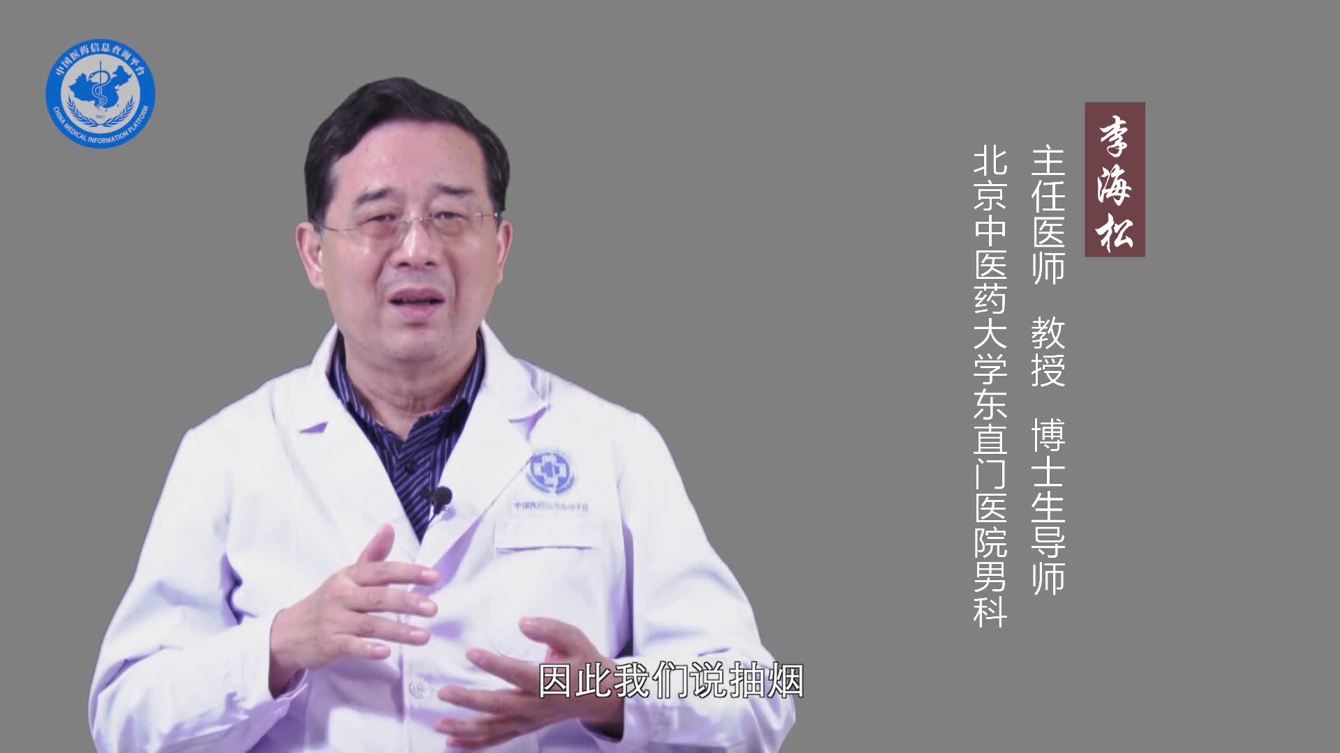吸烟影响生育吗？