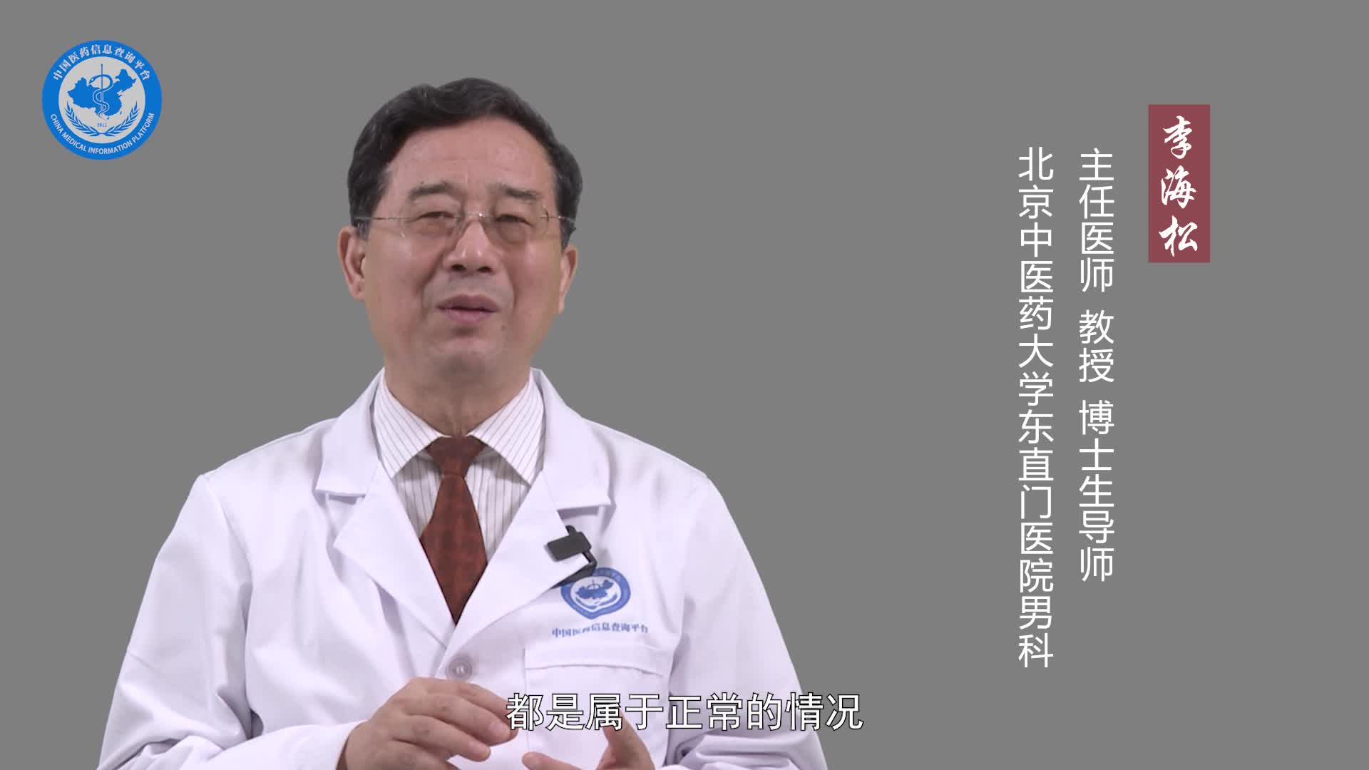 龟头边缘发紫正常吗？
