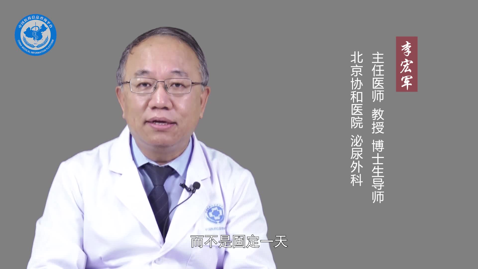 精液检查前要禁欲几天？
