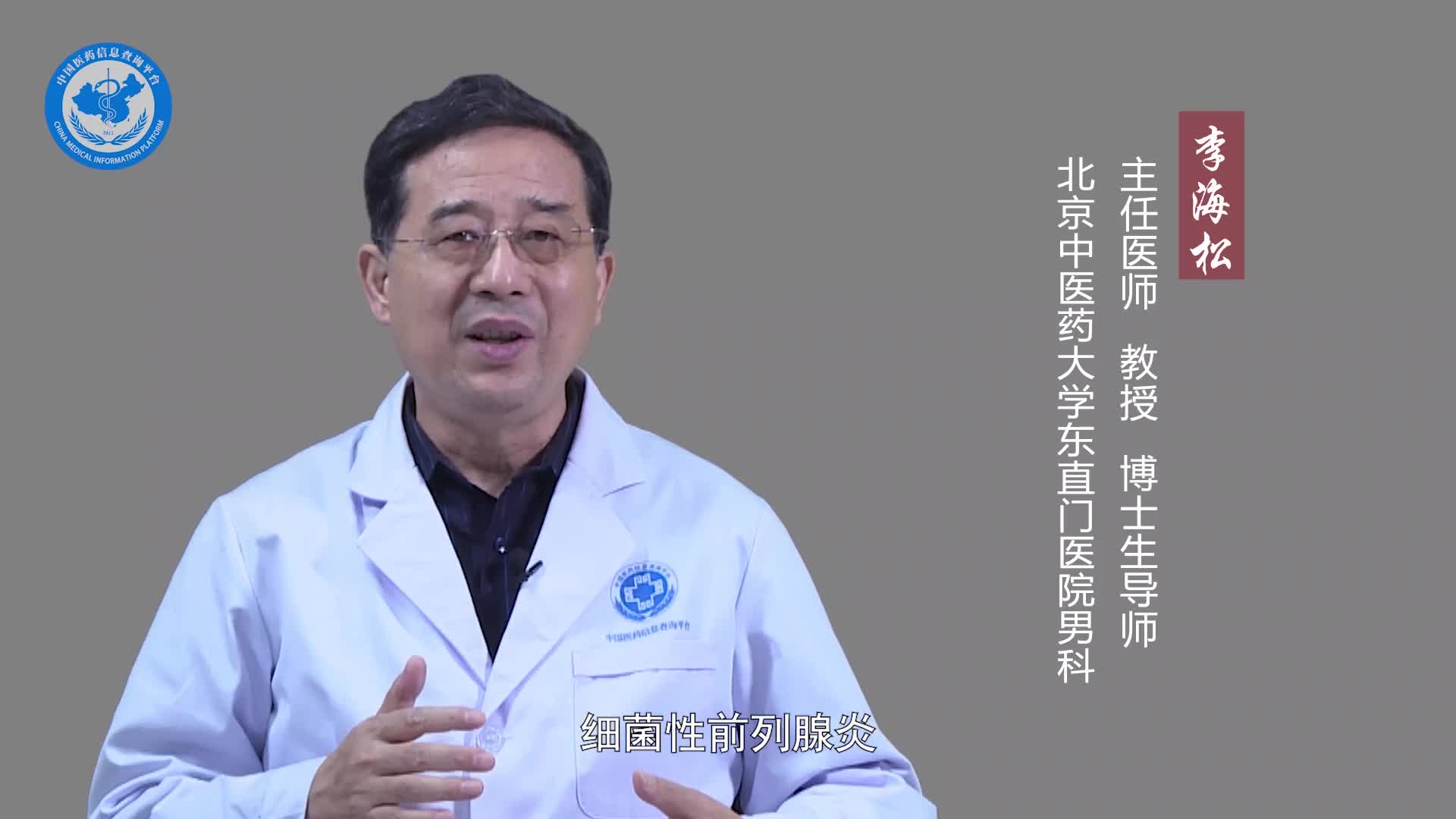 前列腺炎能同房吗？