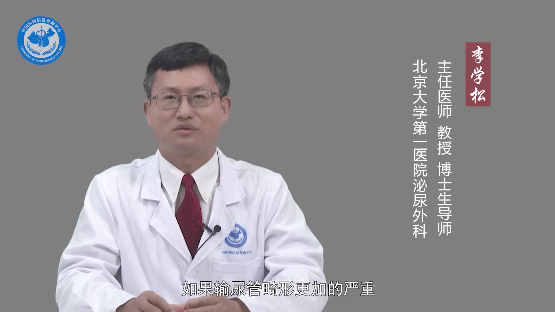 输尿管畸形的常见并发症有哪些？