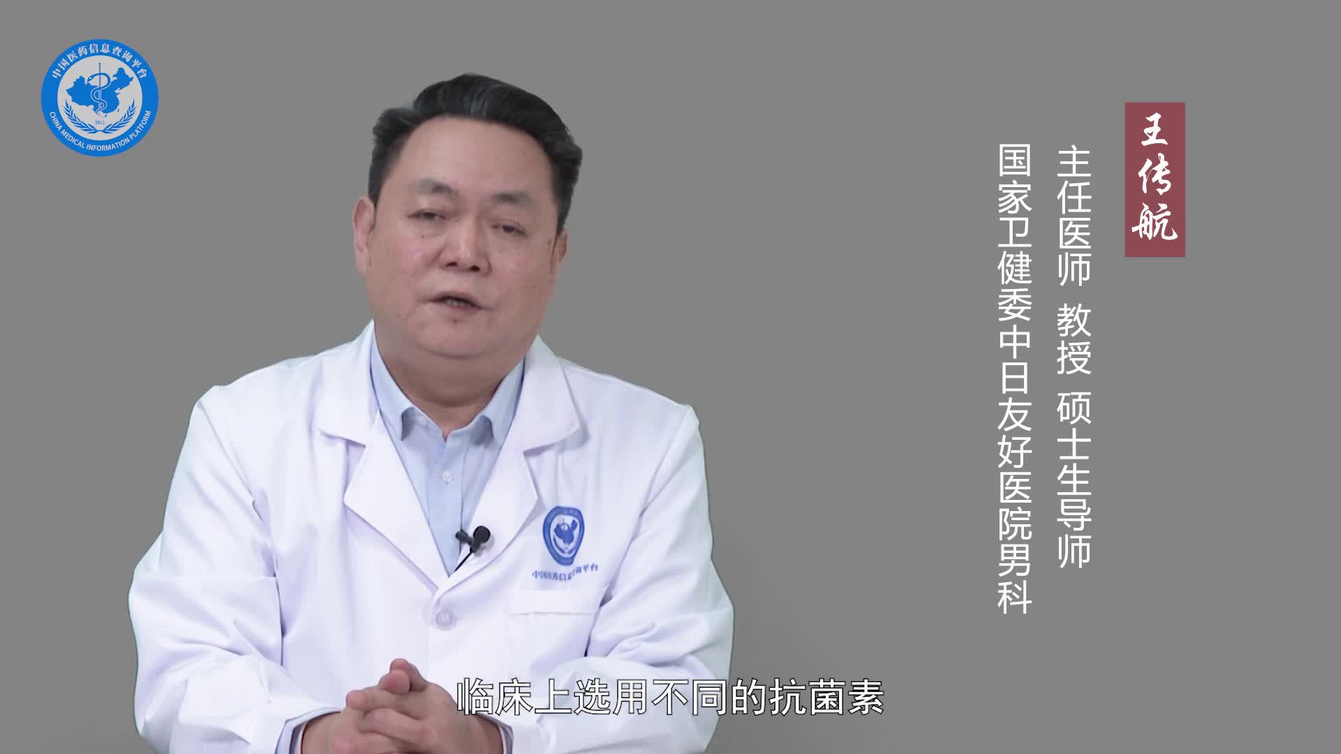 射精痛吃什么药？