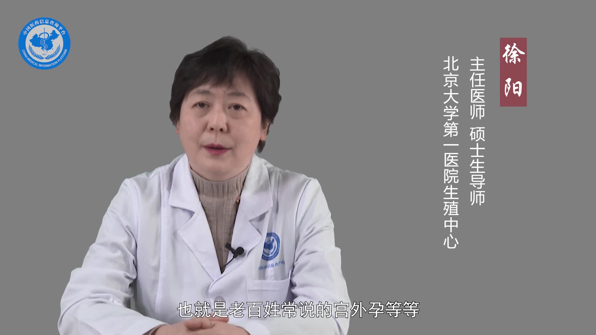 什么样的人容易孕酮低？