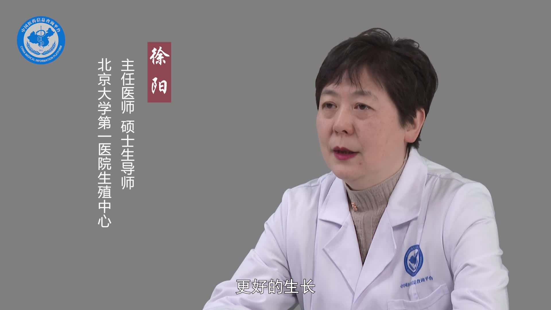 什么是胚胎体外培养？