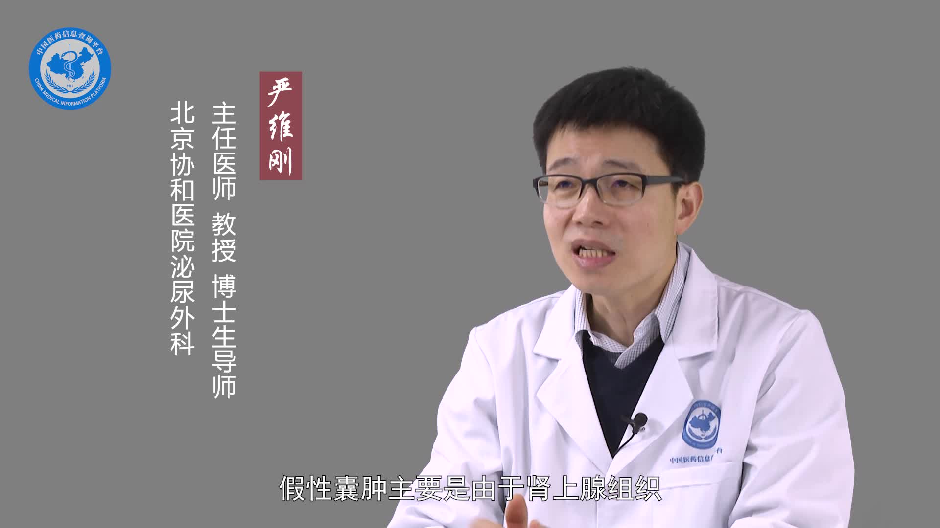 肾上腺囊肿是什么原因引起的？