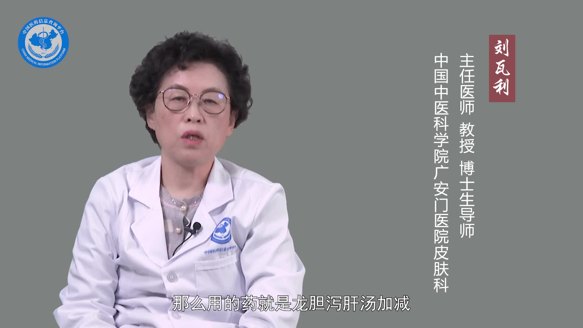 中医怎么治疗带状疱疹？