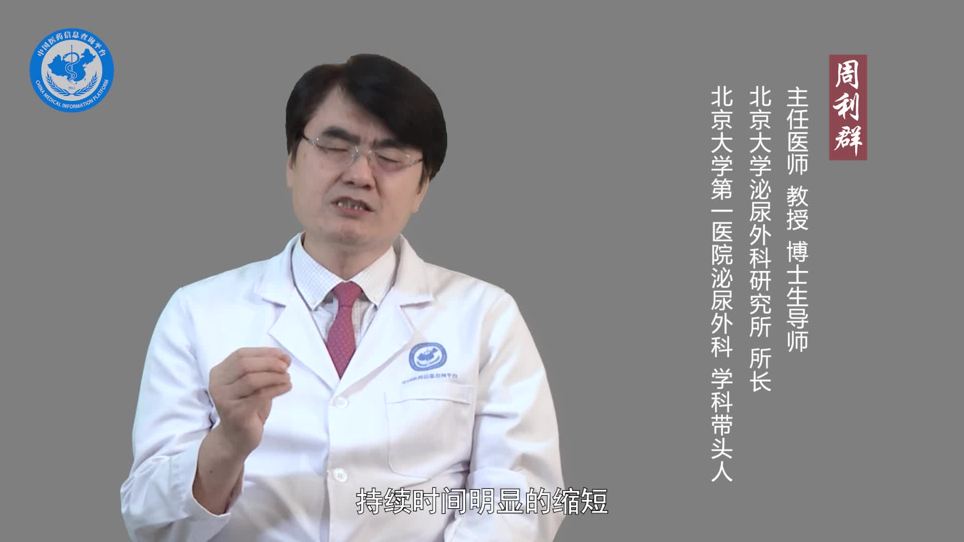 前列腺癌根治术后有什么注意事项？