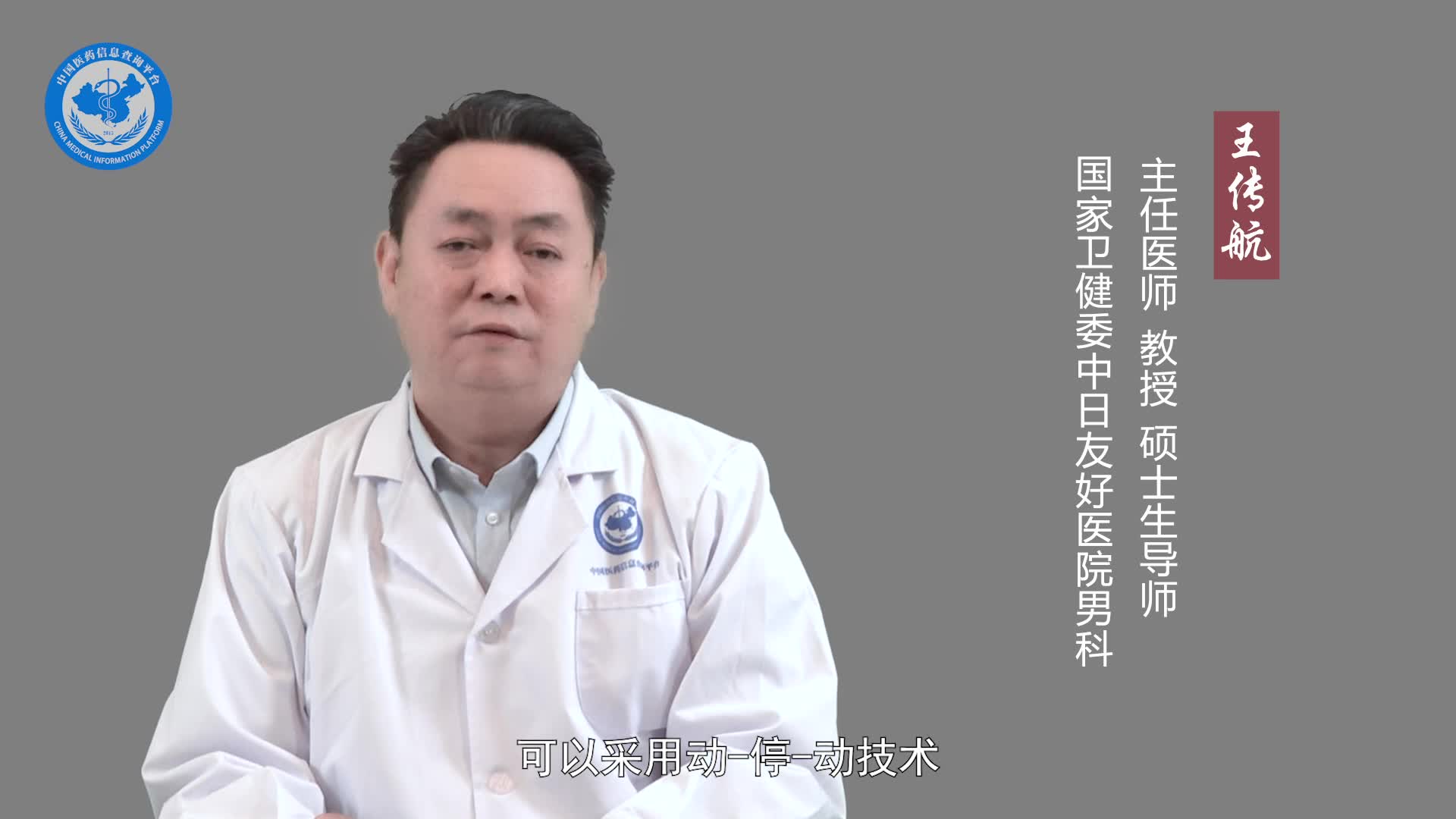 如何预防早射？