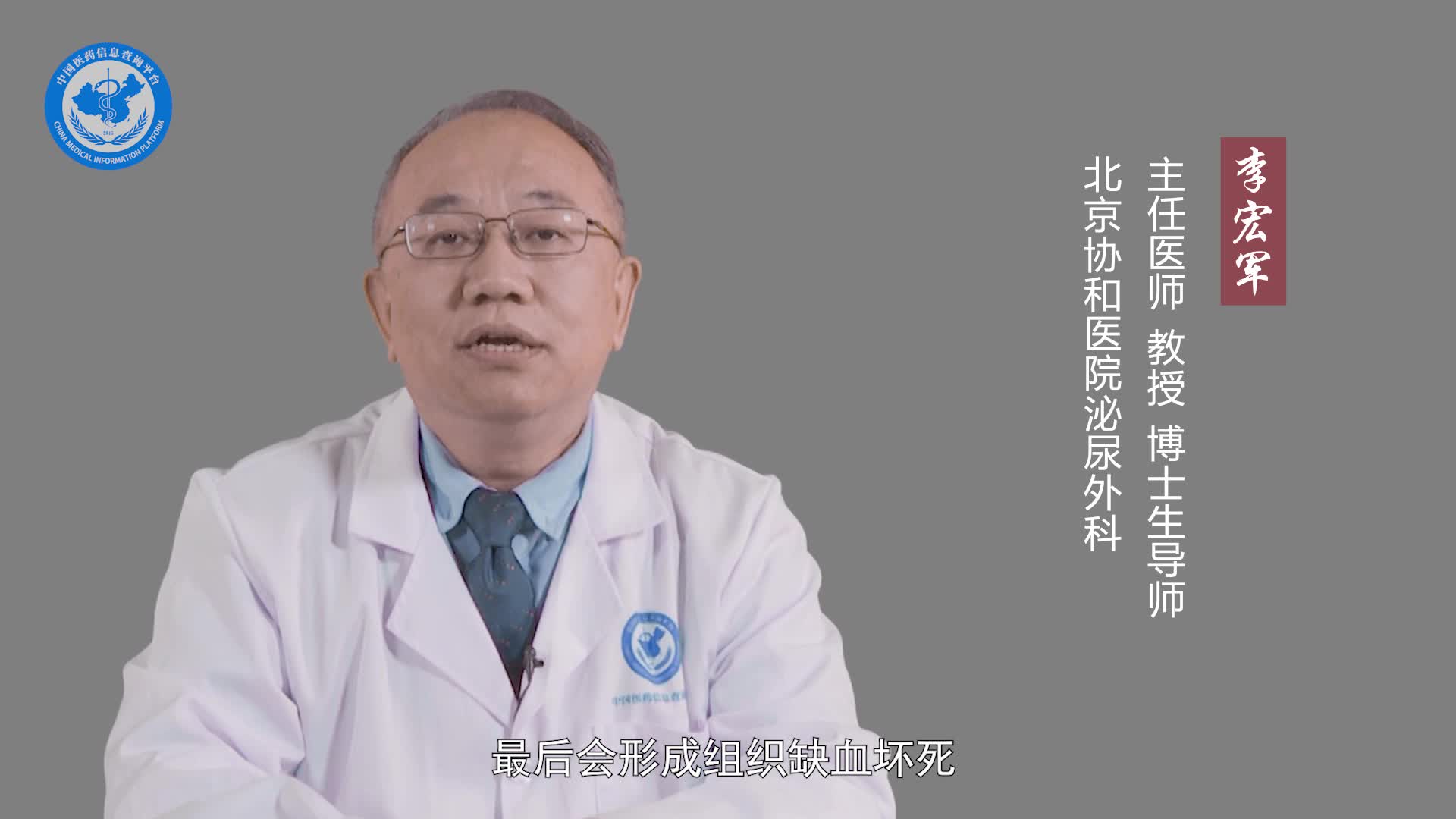 阴茎异常勃起的危害有哪些？