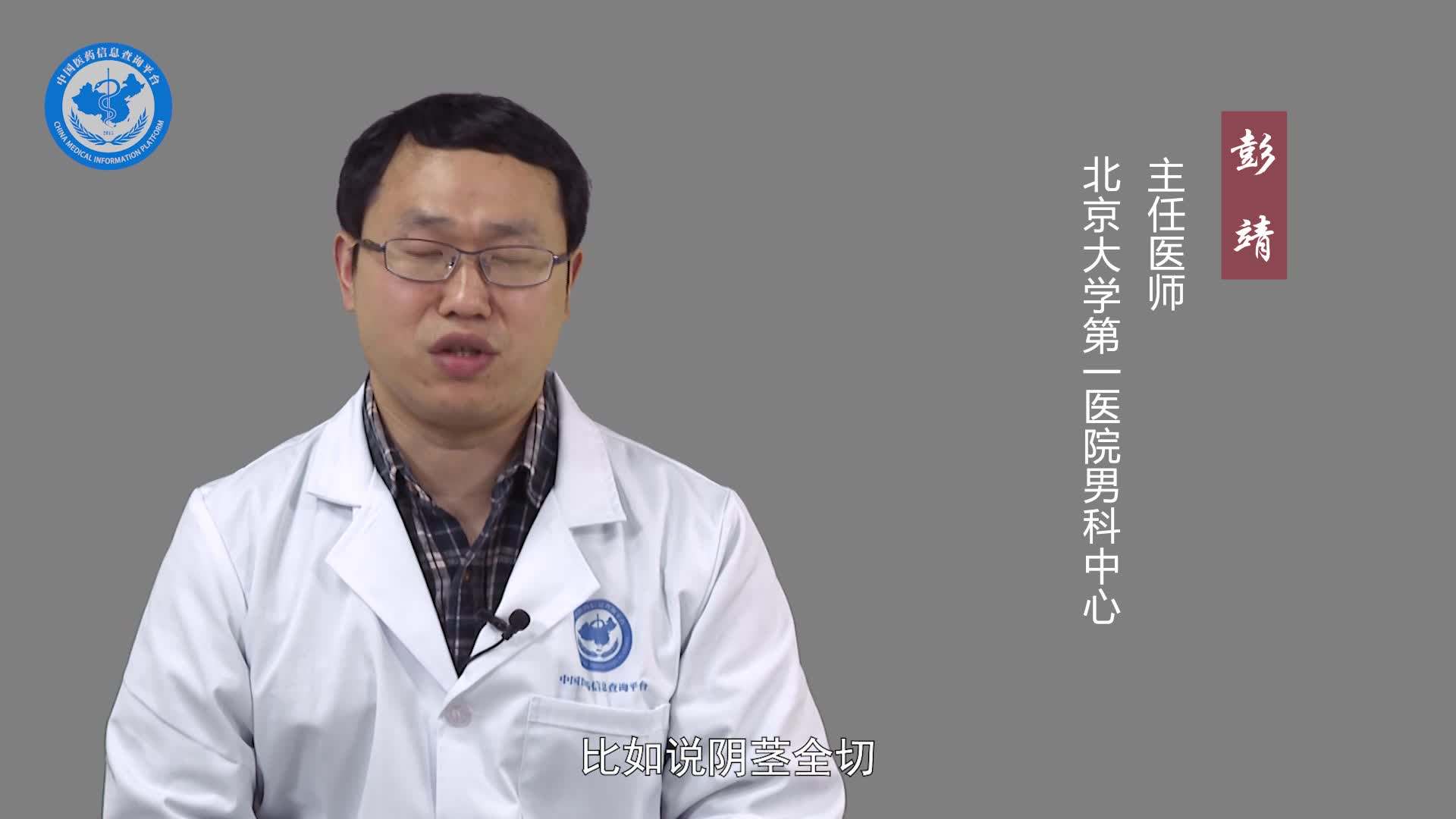 阴茎癌能治好吗？