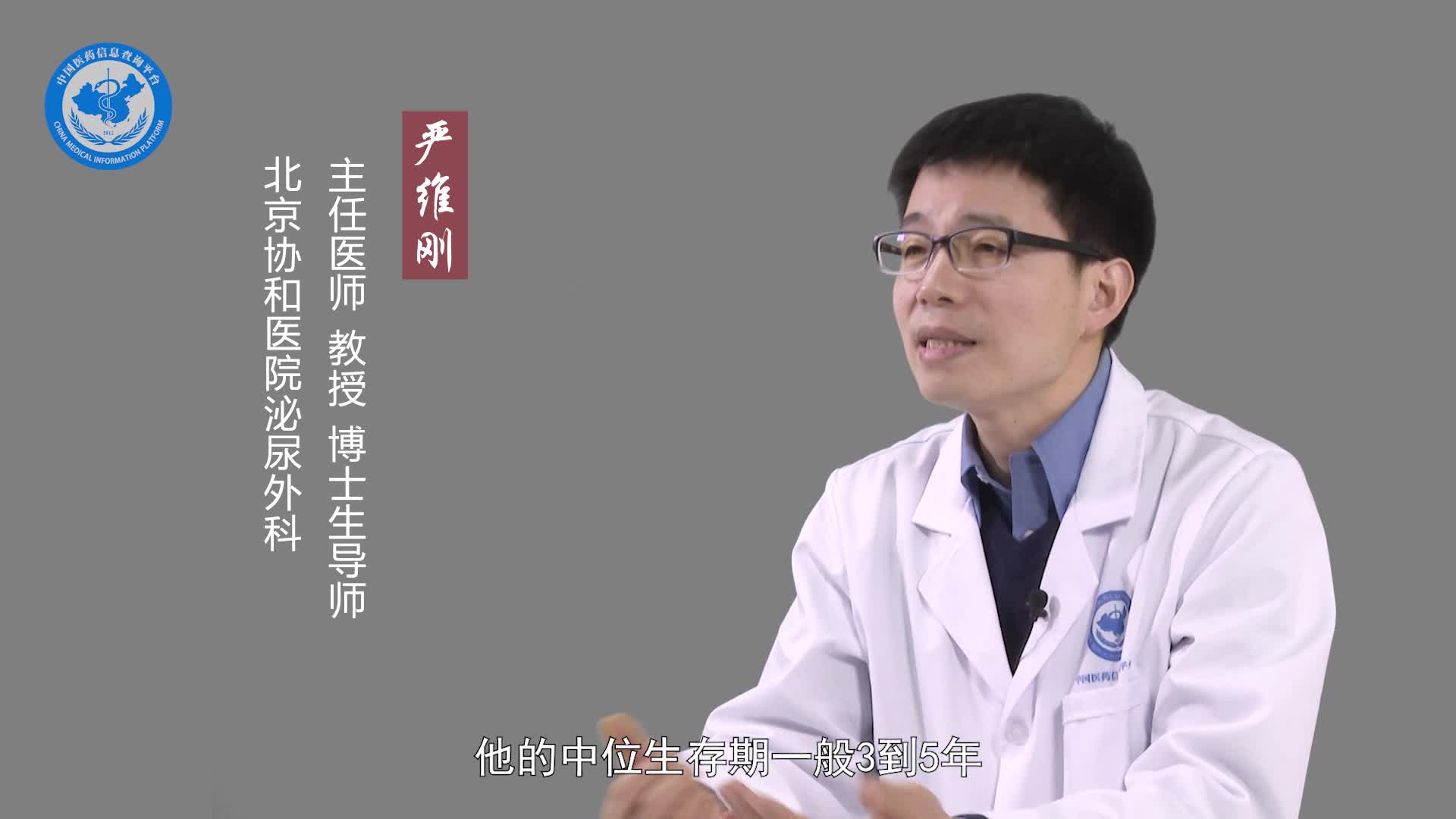 前列腺癌扩散后能活多久？