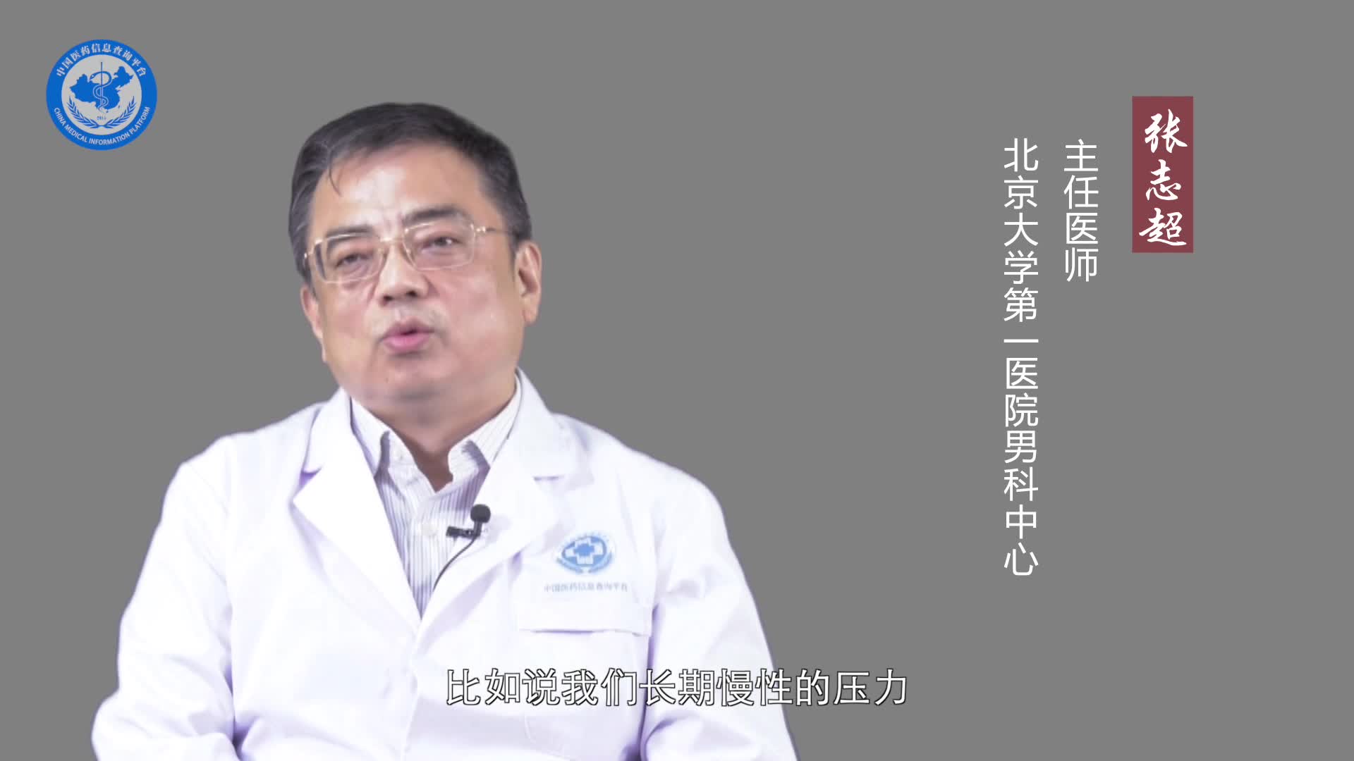 左边睾丸疼痛是怎么回事？